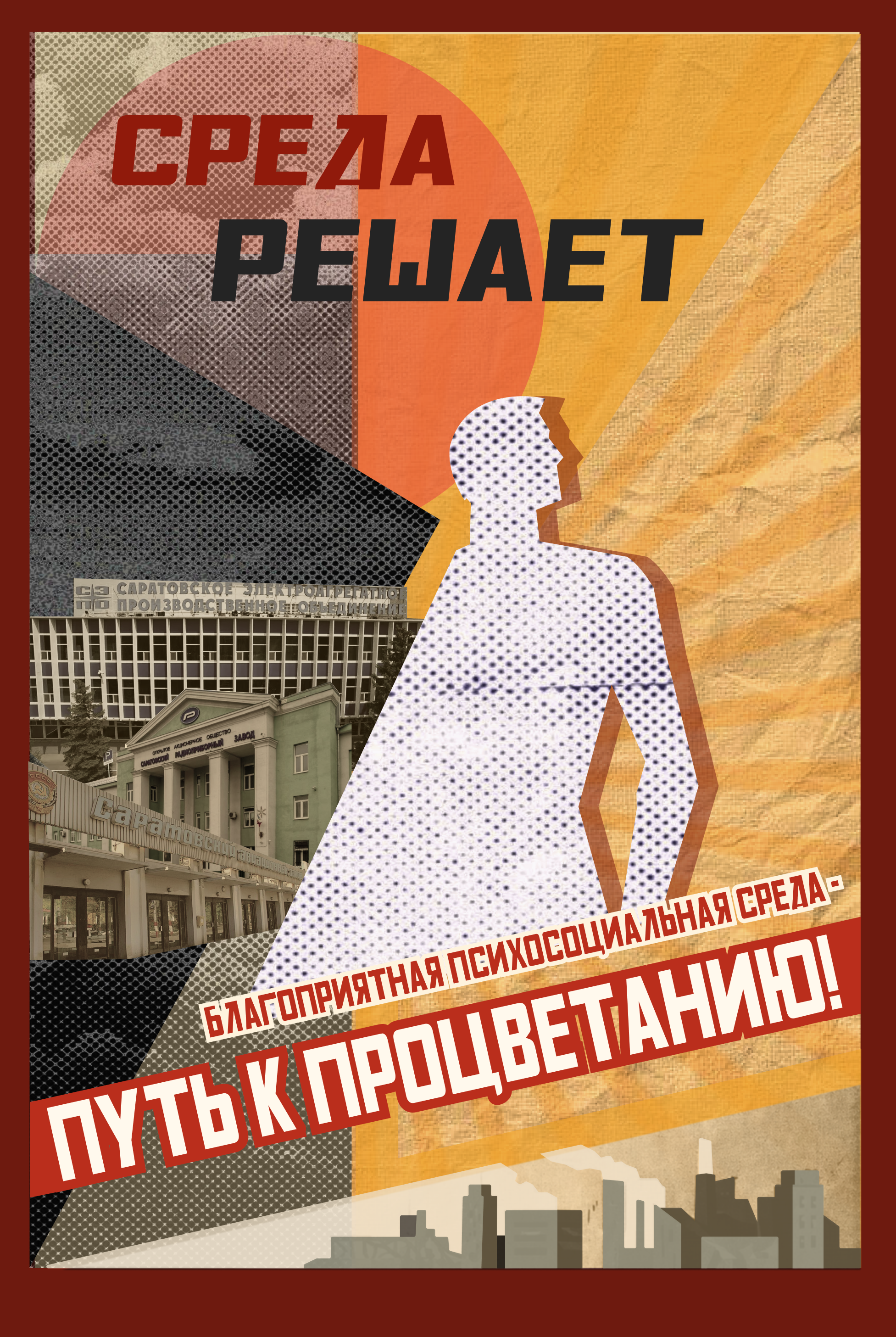 плакат_труд.png