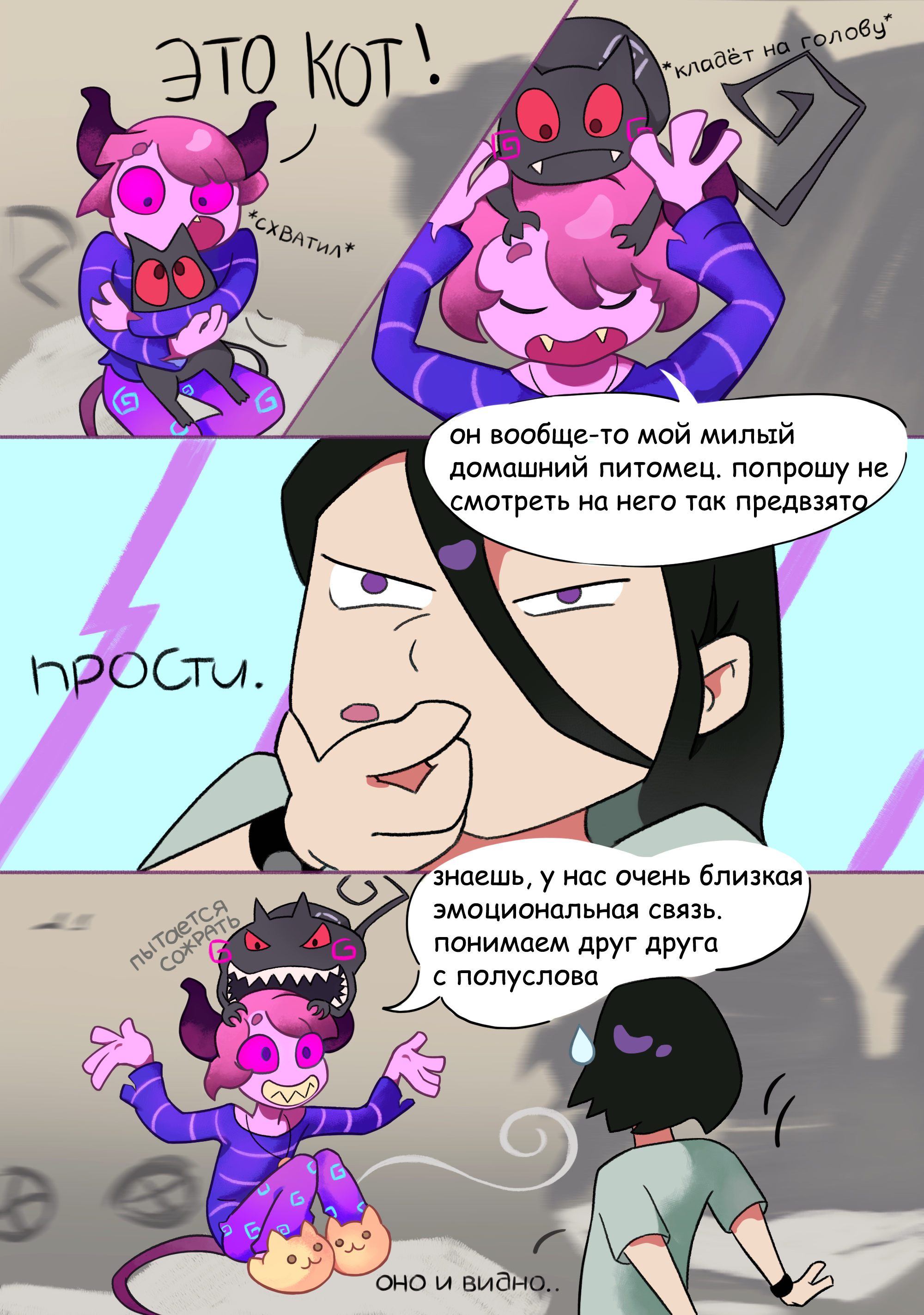 4_2_color4_new_цветной_лайн.png