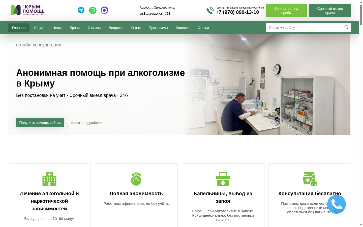 Сайт медицинской клиники «НейроМед» — направления, врачи, запись на приём