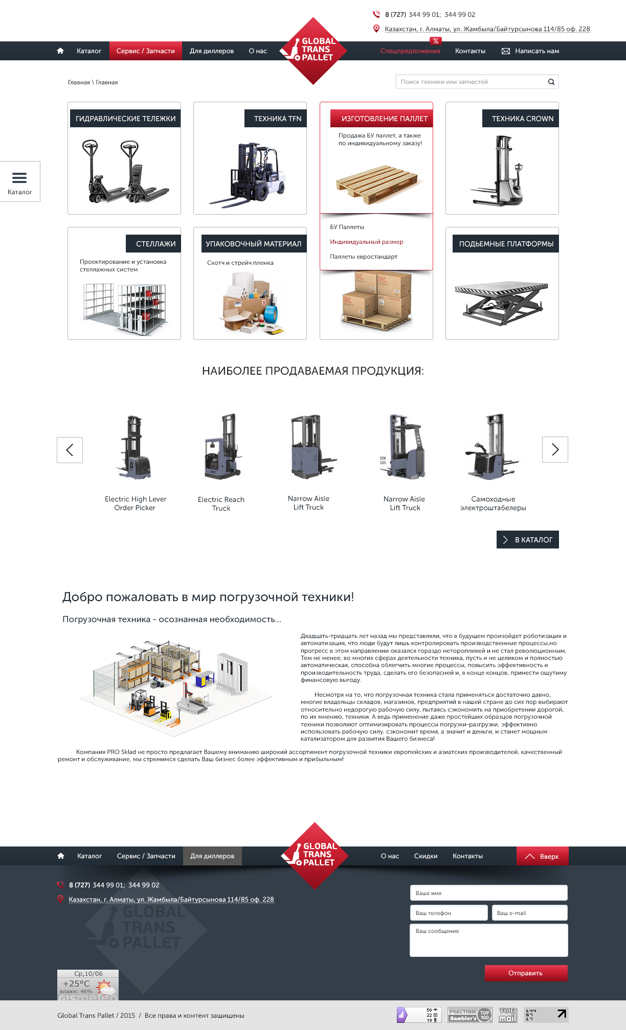 Global Trans Pallet - Фрилансер Андрей Ильченко Sh1mm15 - Портфолио - Работа  #2529092