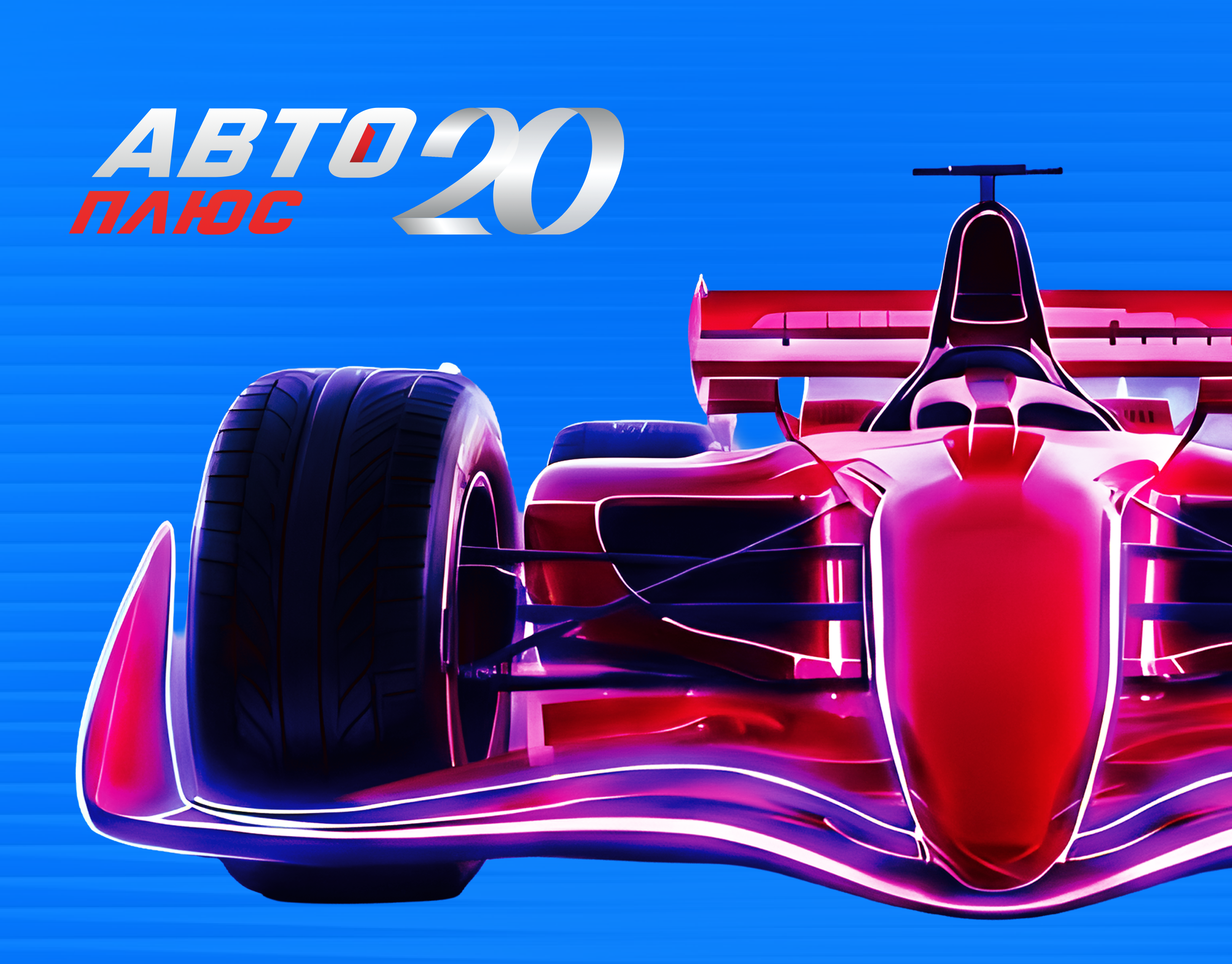 Баннеры-перетяжки на ВКфест 2026 для телеканала Autoplus