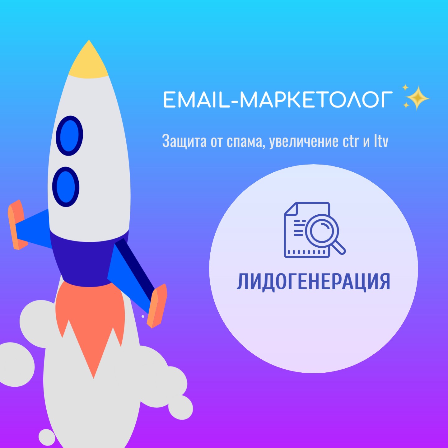 Парсинг базы под b2b, b2c - агентское качество - выгодная цена. Только уникальные контакты и в одни руки! Мастера любой категории, руководители, предприниматели и бизнесмены и тд.