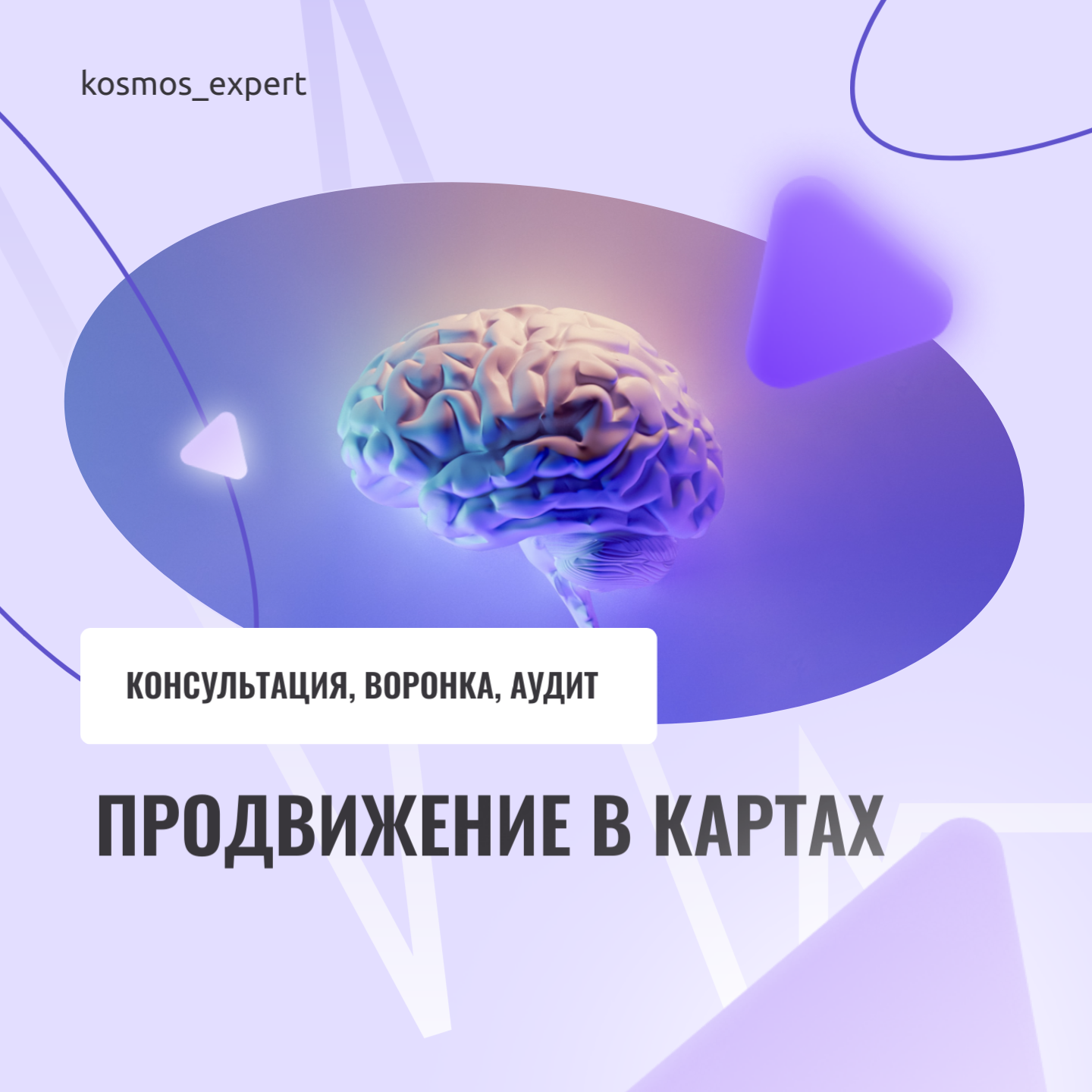 Комплексное продвижение ремонтной компании, вирусный PR по рейтинговым сайтам и продвижение на картах, чистка негатива.