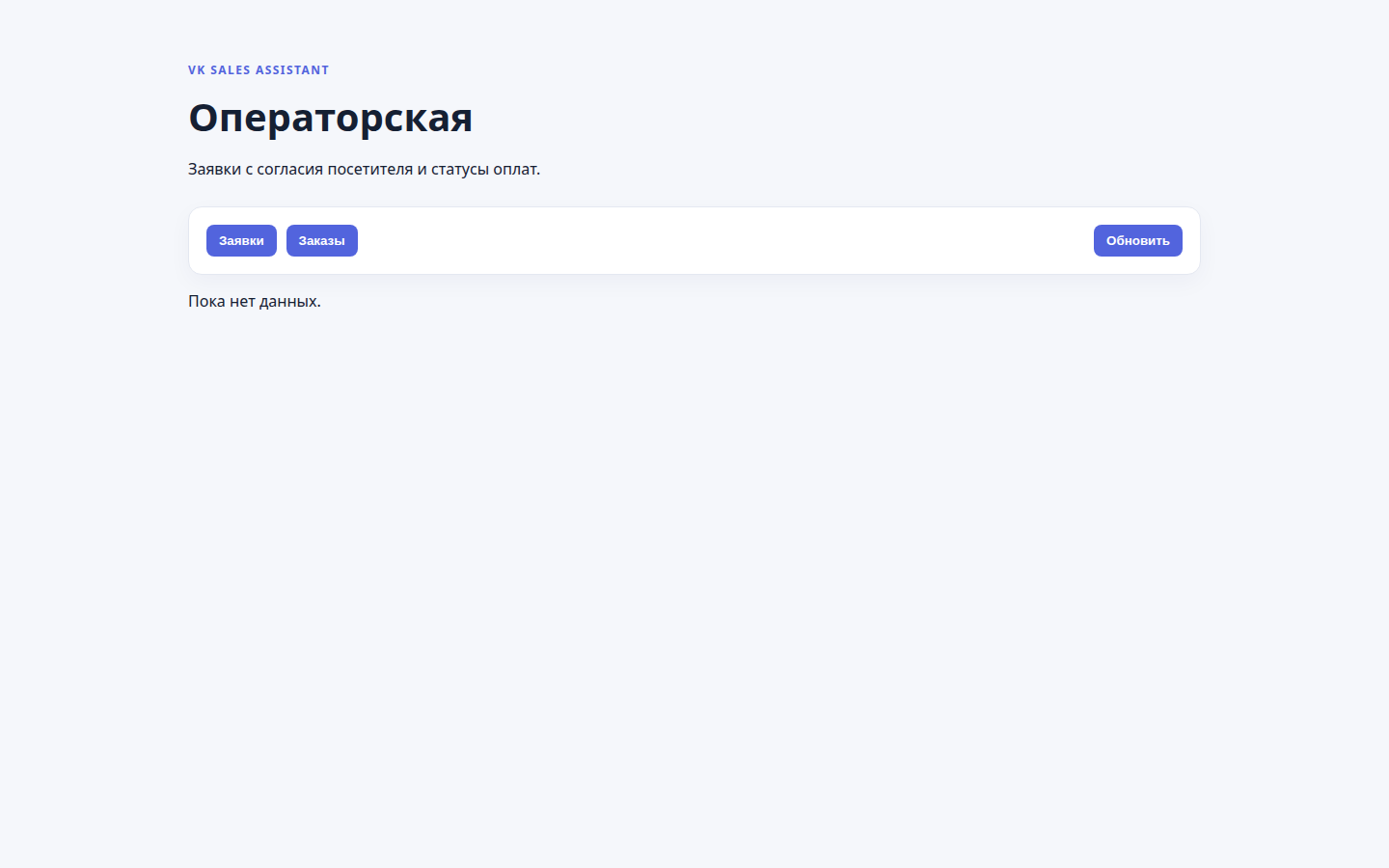 VK Freelancer Services Community and Bot