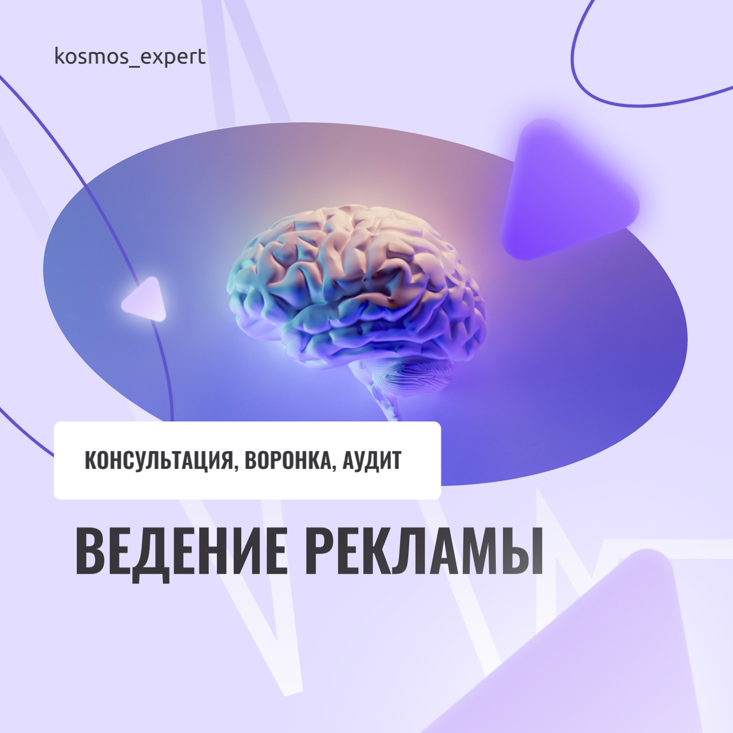 Настройка и ведение яндекс директ для среднего и крупного бизнеса