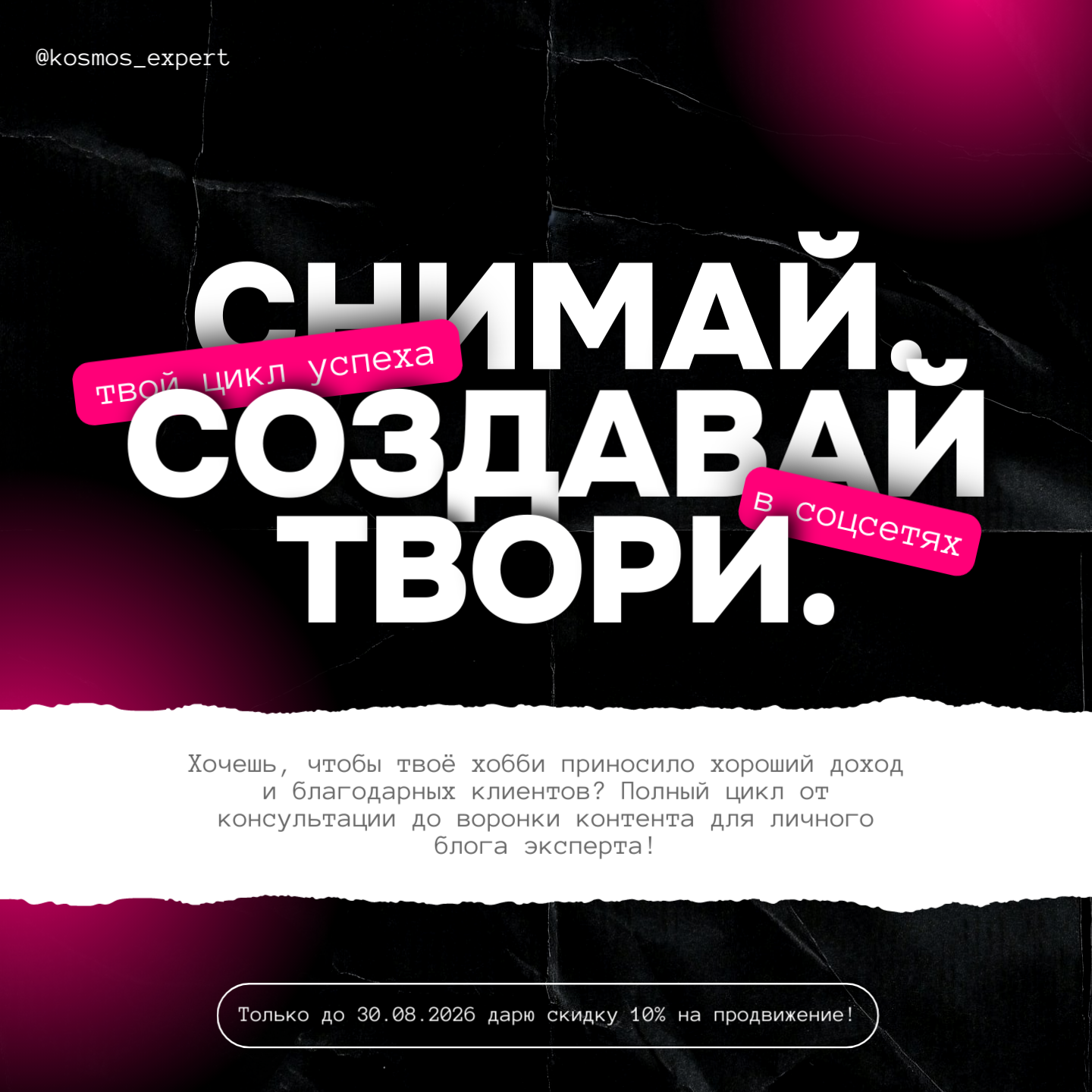 Хочешь_чтобы_твоё_хобби_приносило_1.png