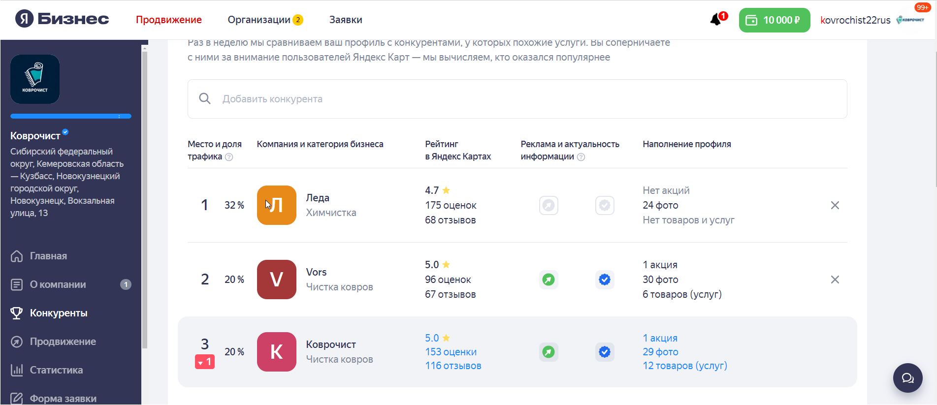 Скриншот_12_05_2026_05_45_48.jpg