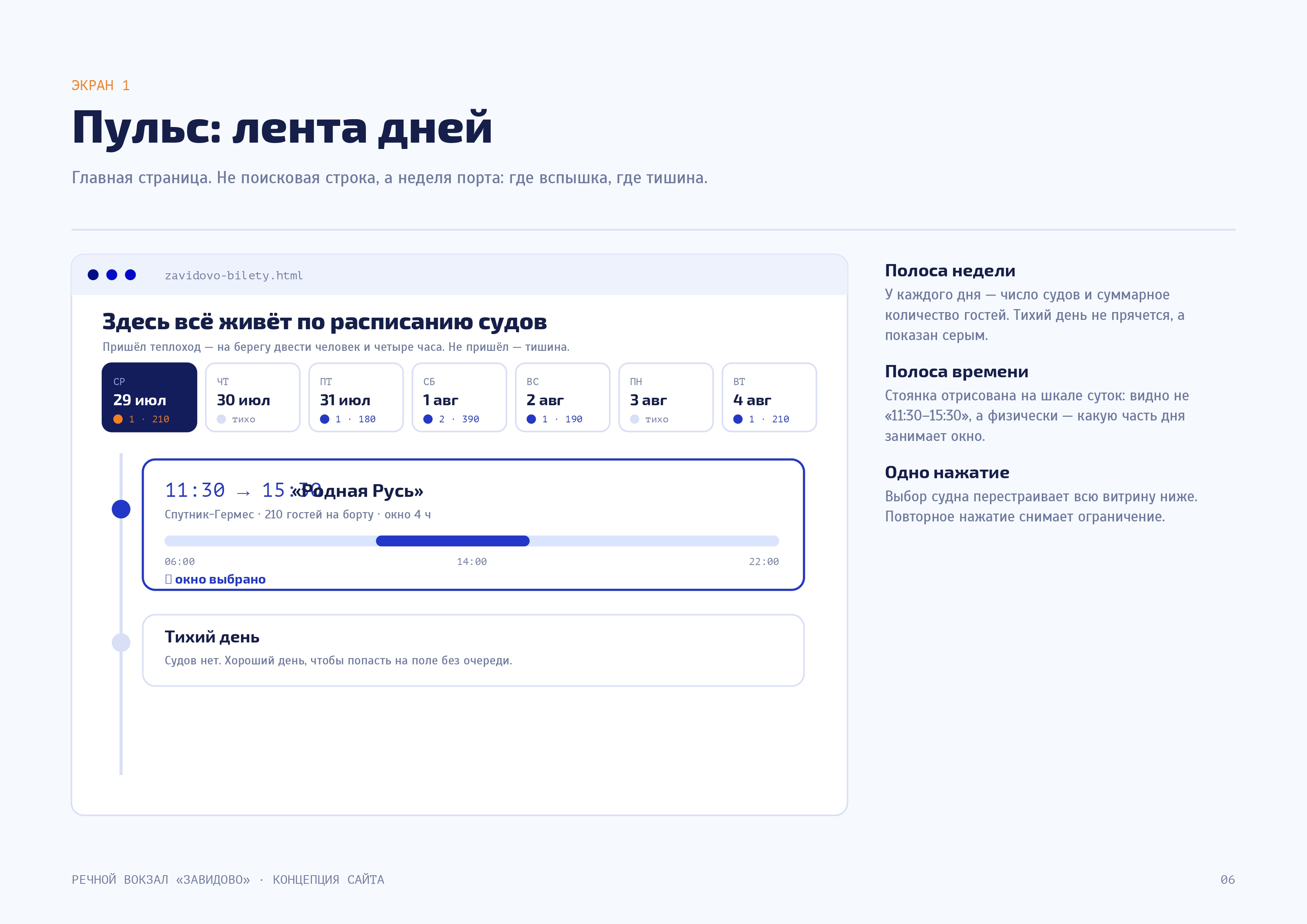 zavidovo_case_page_0006.jpg