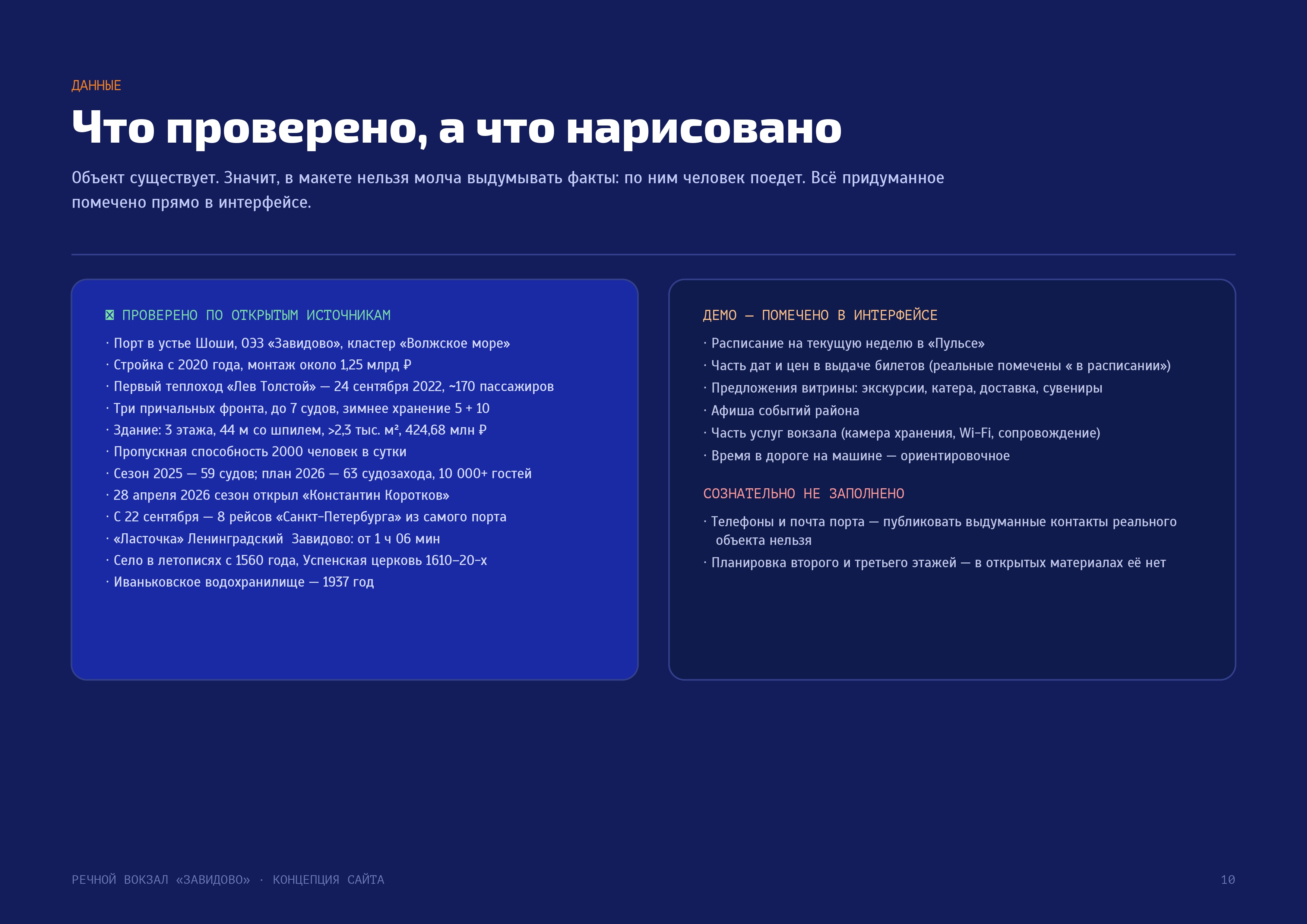 zavidovo_case_page_0010.jpg
