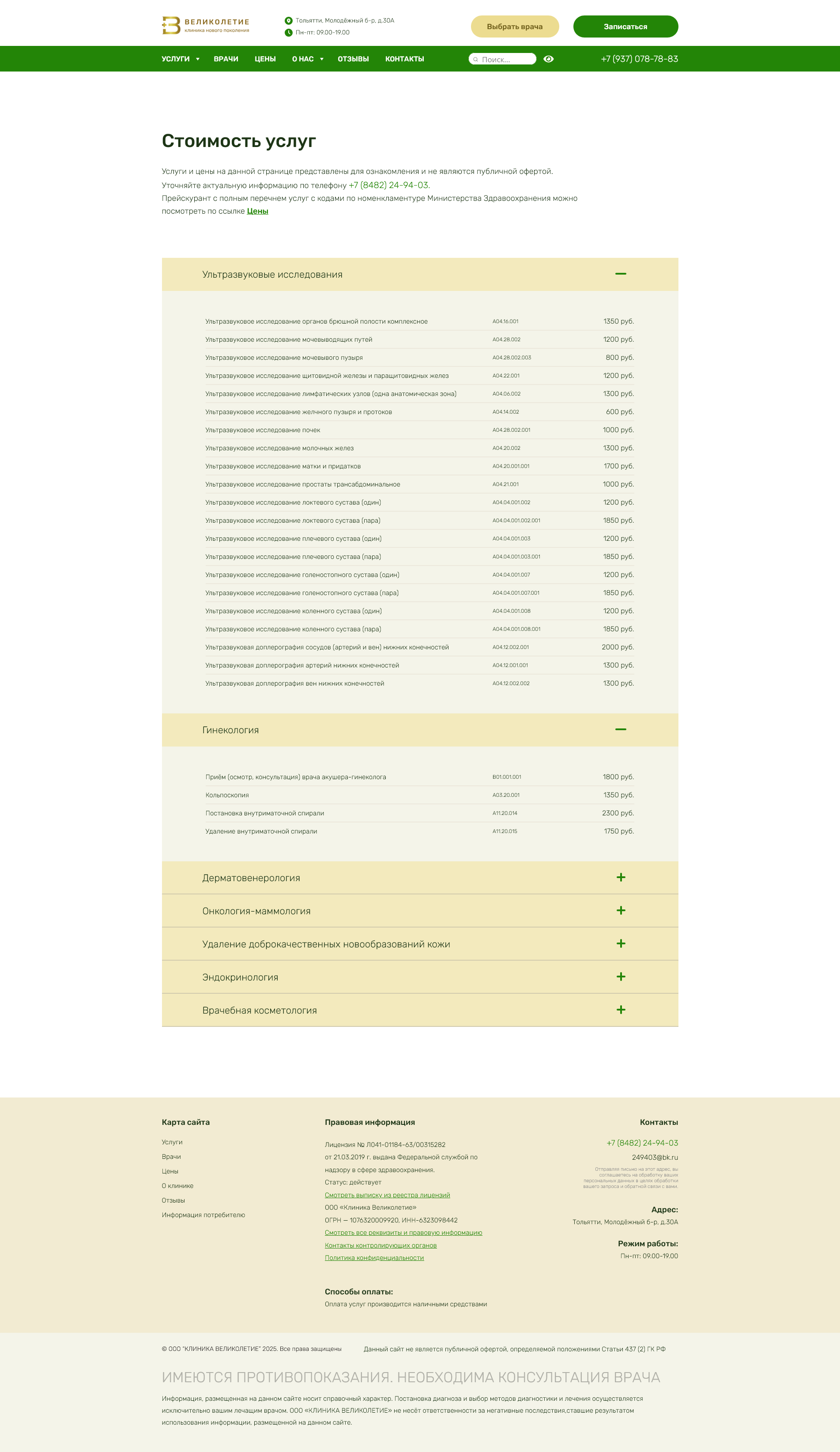 full_prices.png