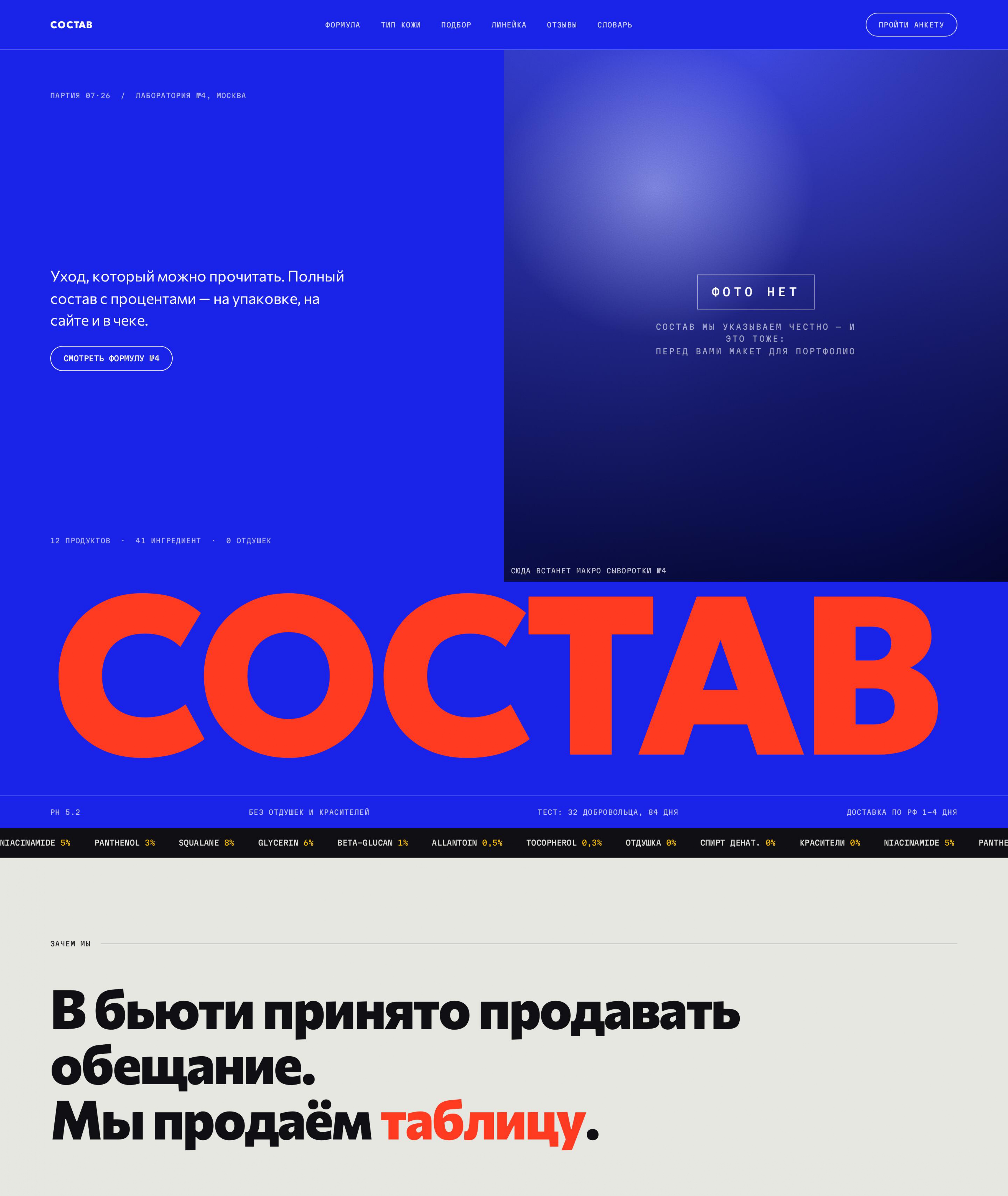 Состав_демо_сайт_page_0001.jpg
