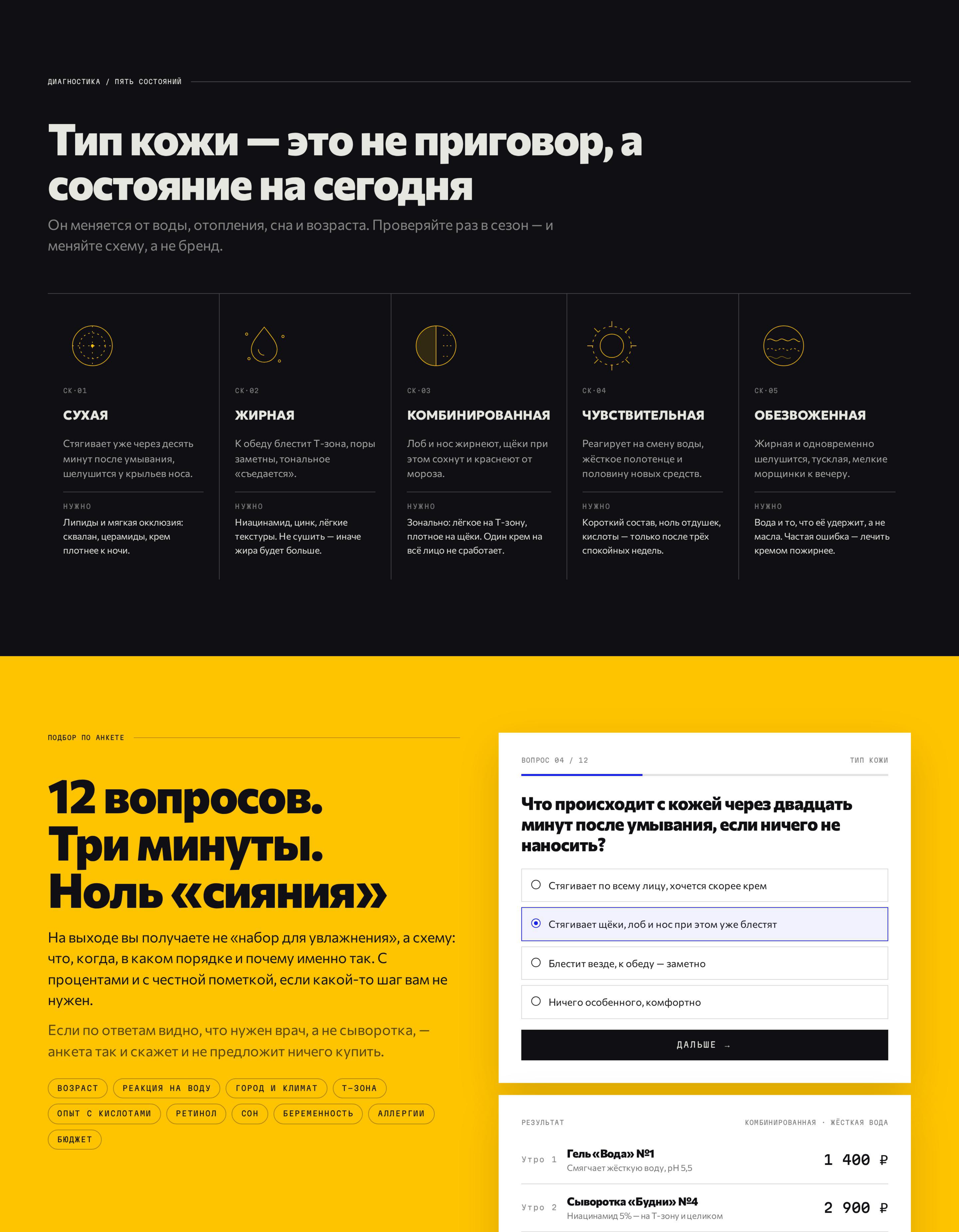 Состав_демо_сайт_page_0003.jpg