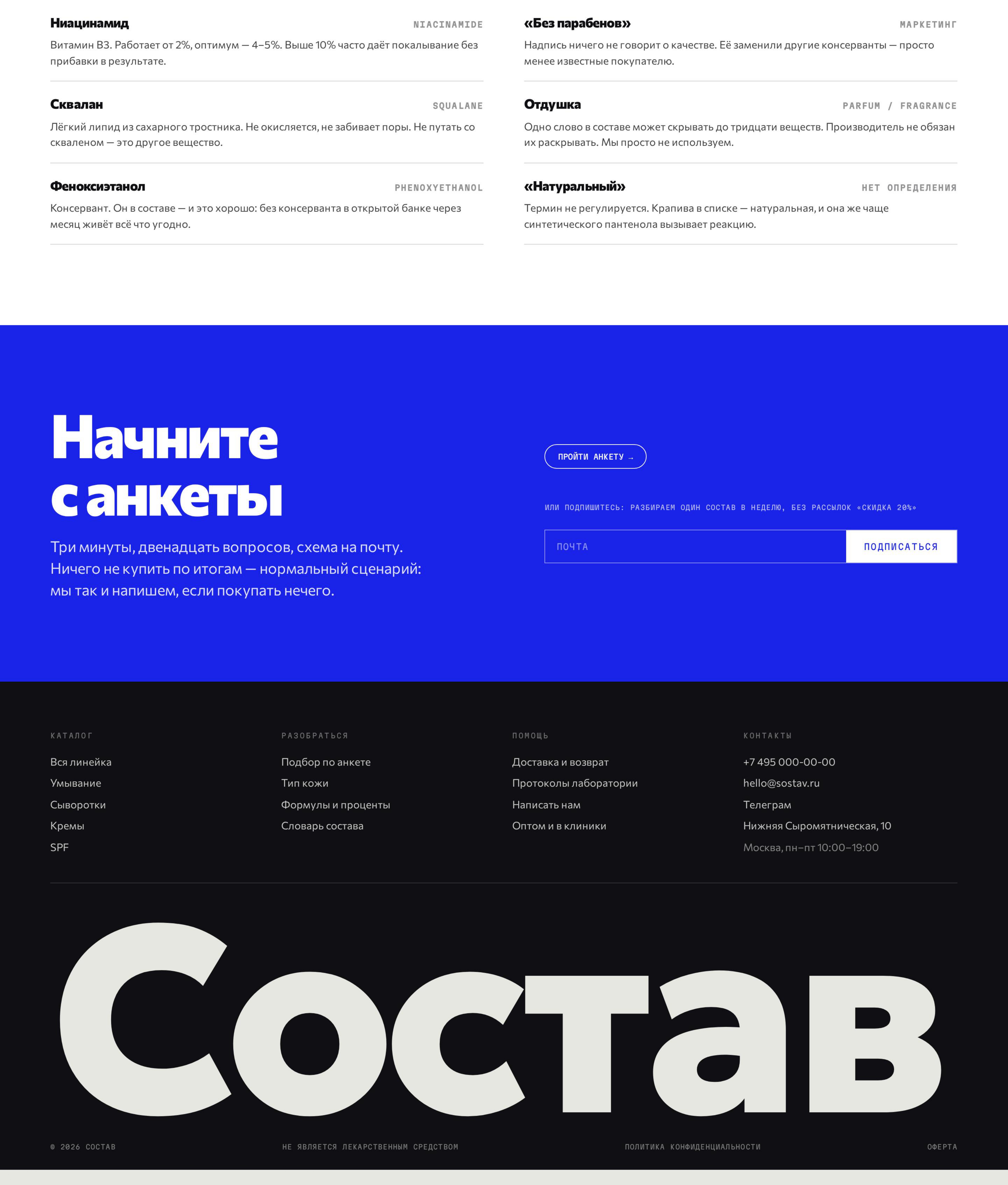 Состав_демо_сайт_page_0007.jpg
