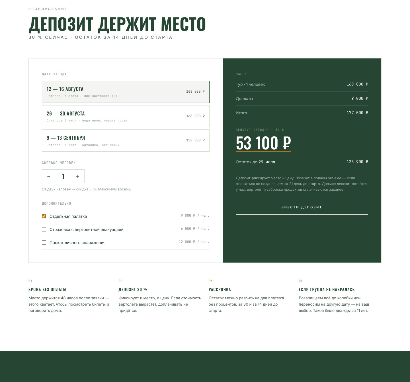 zabroska_07_депозит.jpg