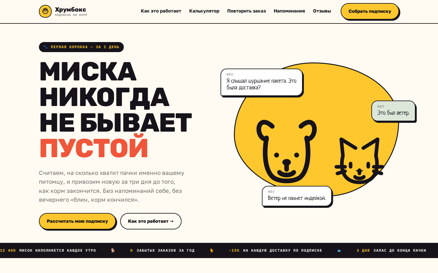 hrumbox_01_герой.jpg