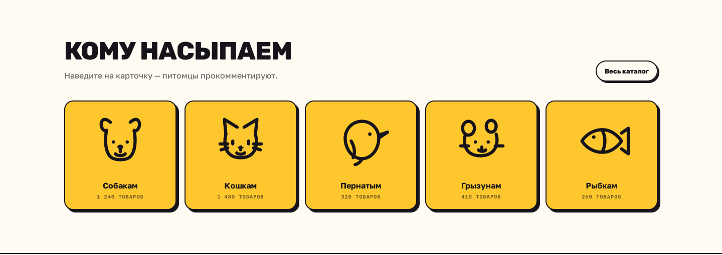 hrumbox_02_каталог.jpg