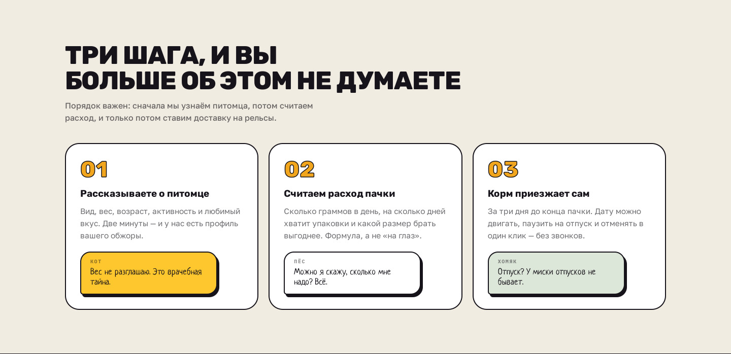 hrumbox_03_три_шага.jpg