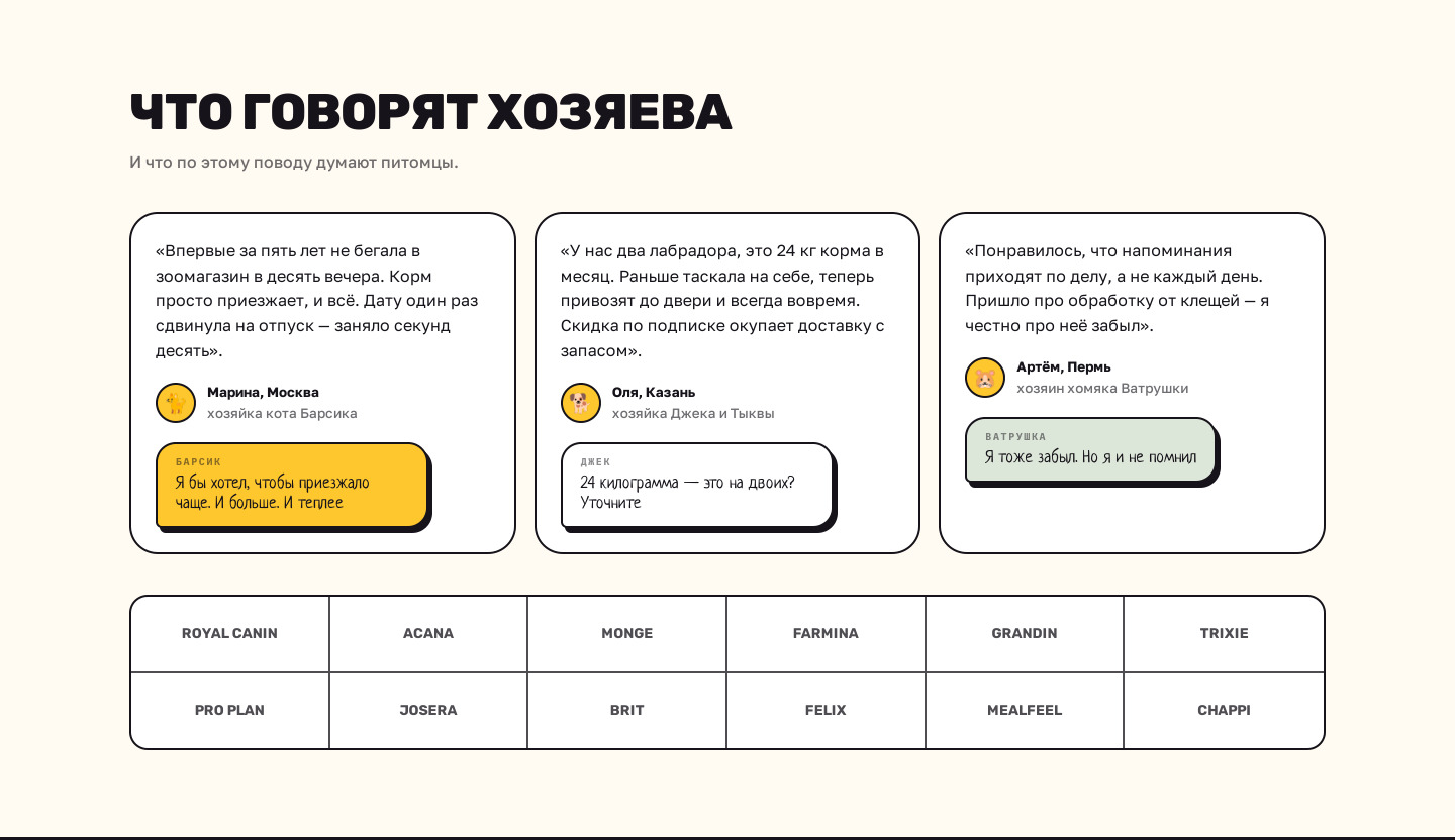 hrumbox_07_отзывы_и_бренды.jpg