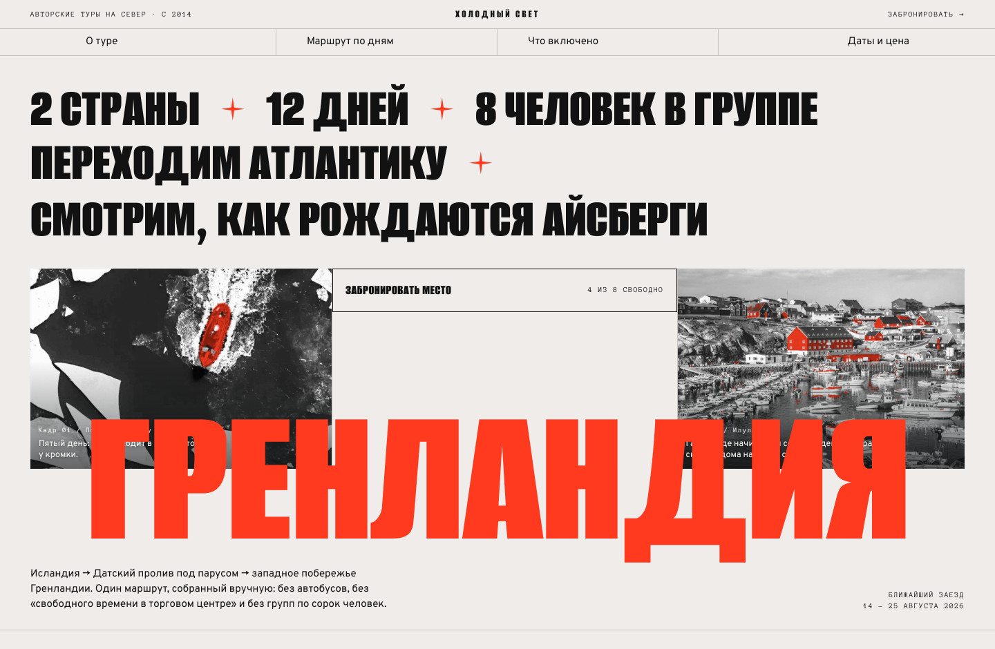 coldlight_01_герой.jpg