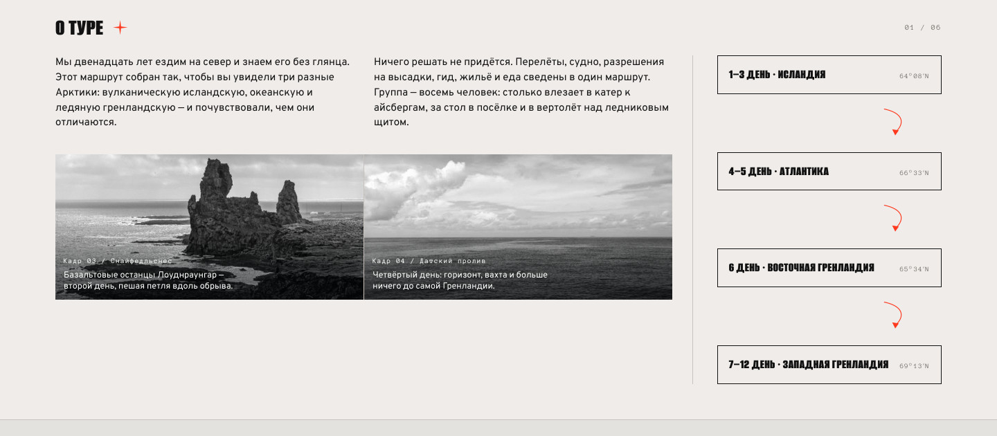 coldlight_02_о_туре.jpg