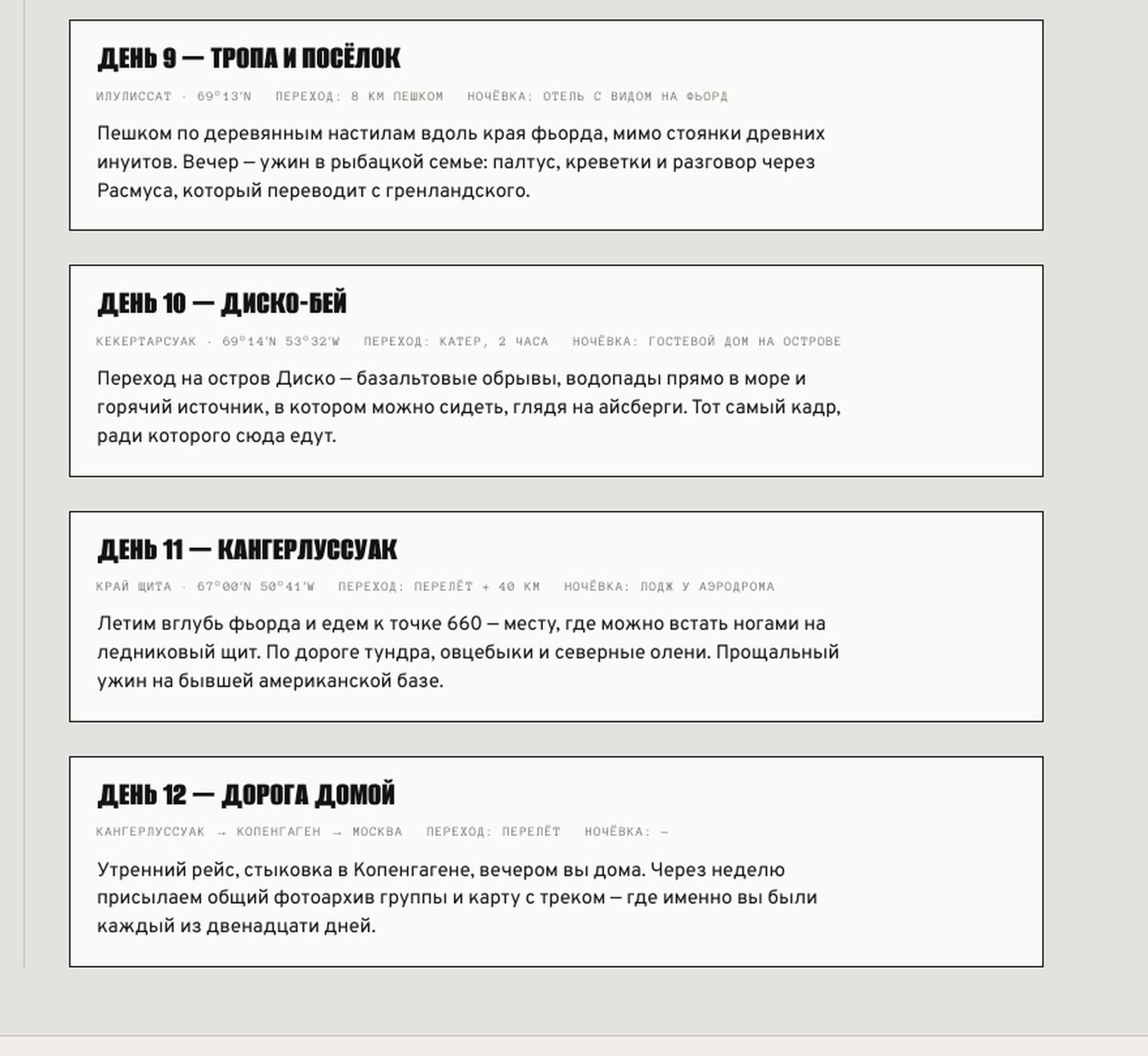 coldlight_06_дни_09_12.jpg