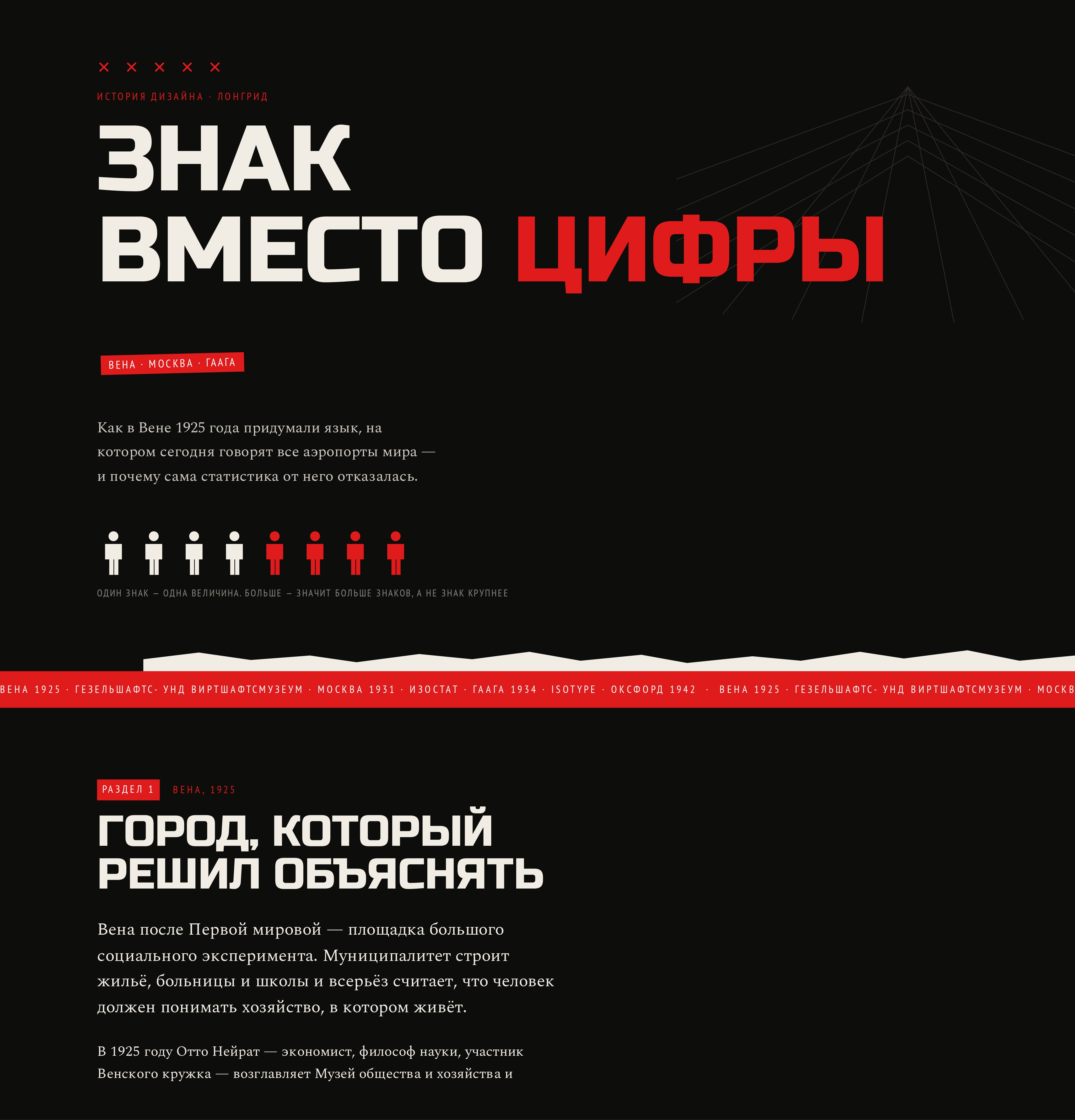 Изотайп_лонгрид_постранично_page_0001.jpg