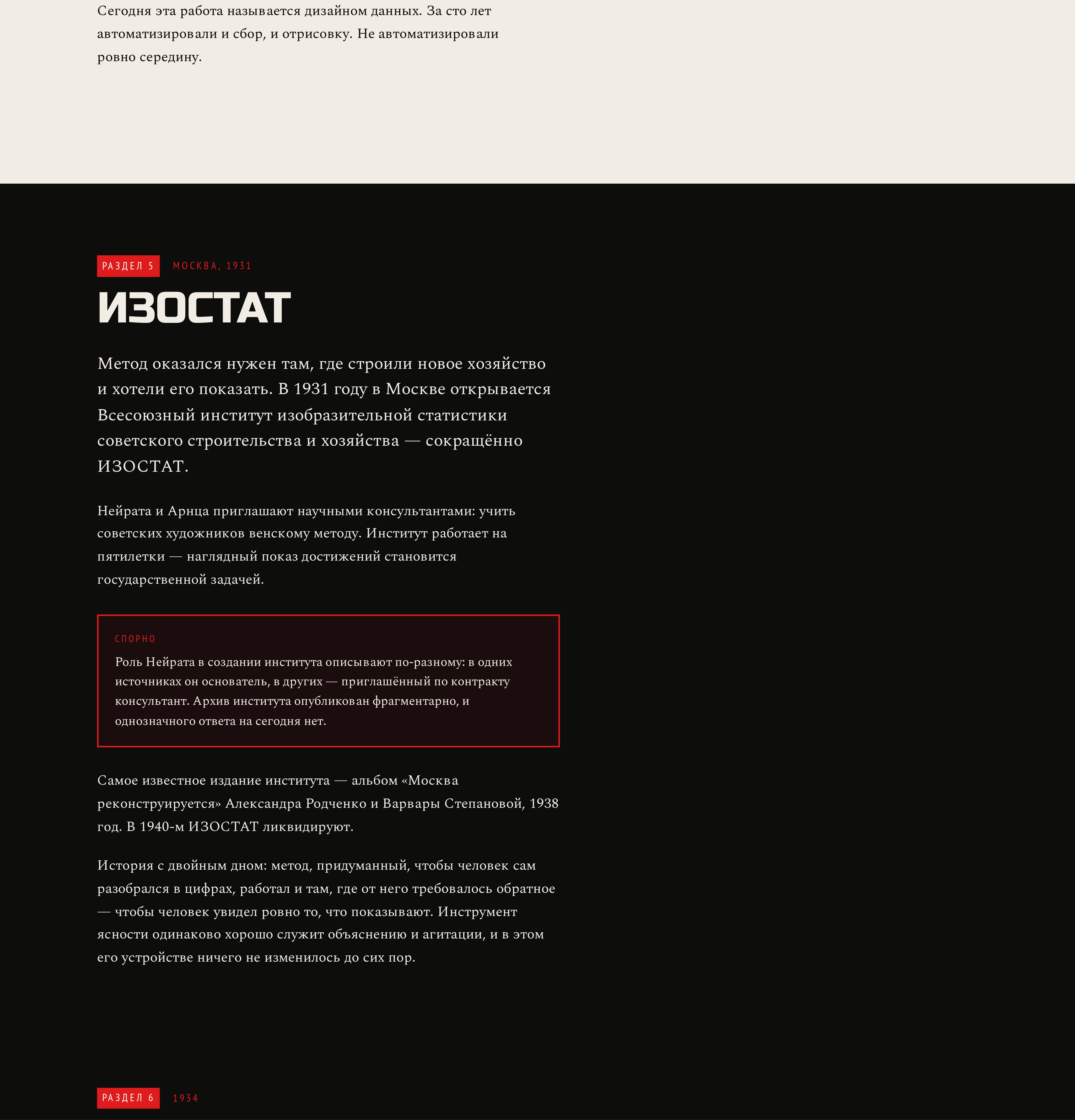 Изотайп_лонгрид_постранично_page_0005.jpg