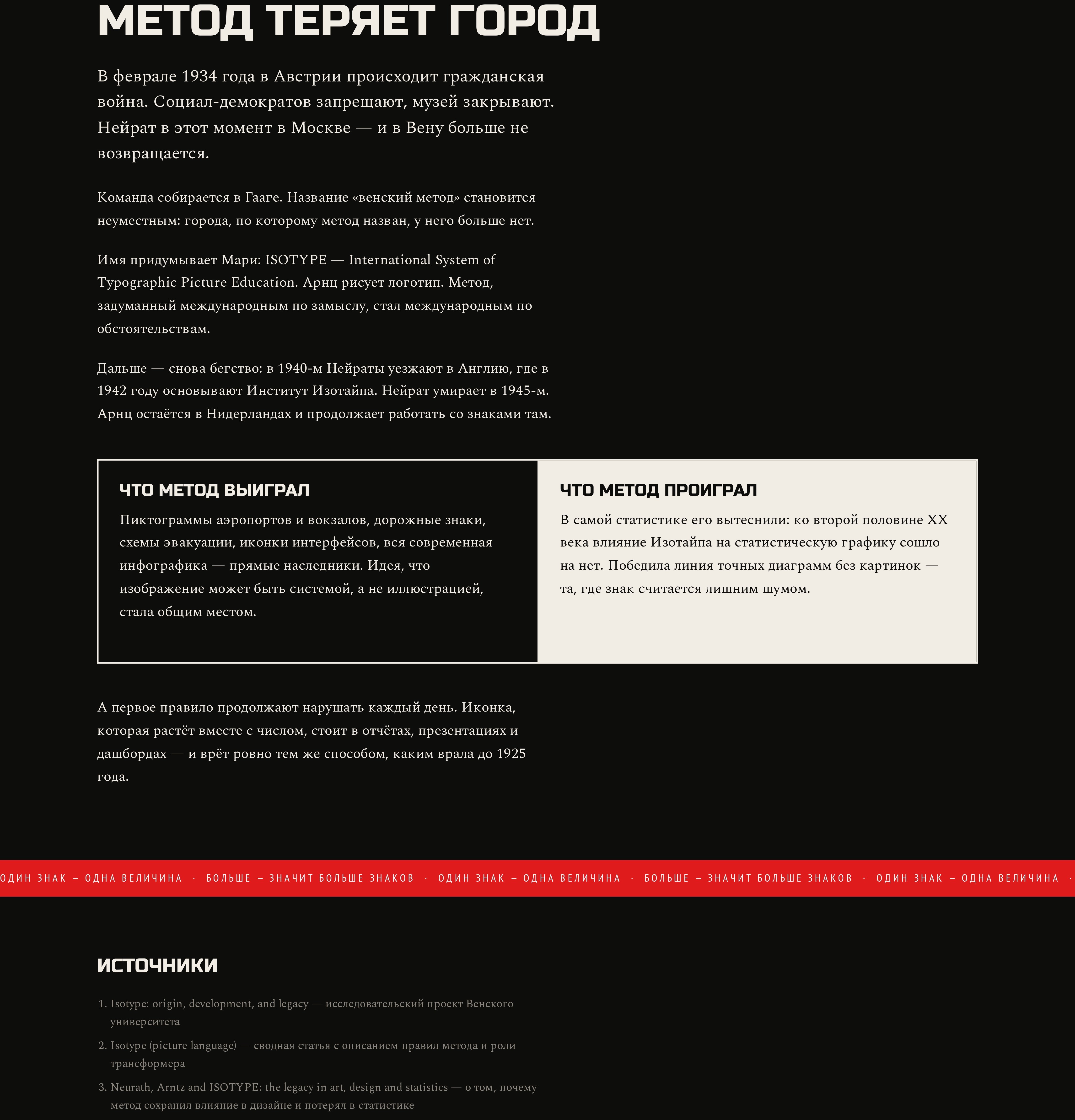 Изотайп_лонгрид_постранично_page_0006.jpg