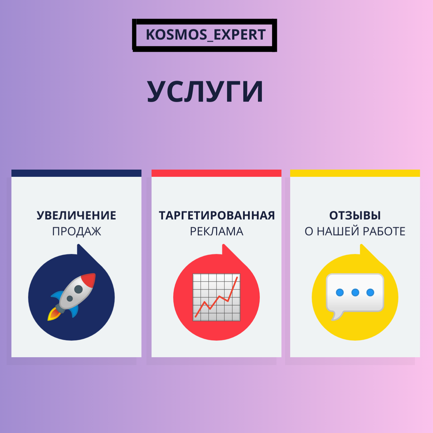 Услуги.png