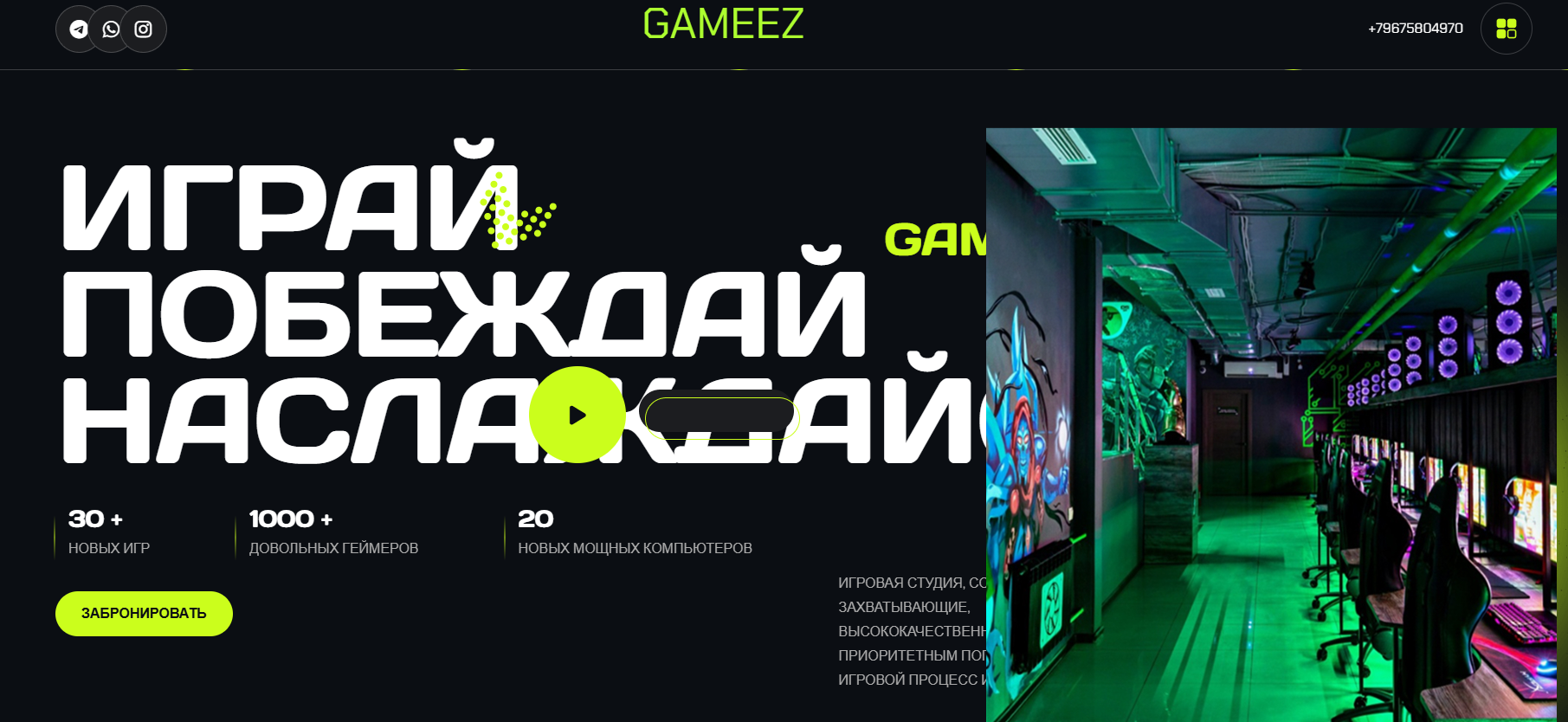 gameez1.png