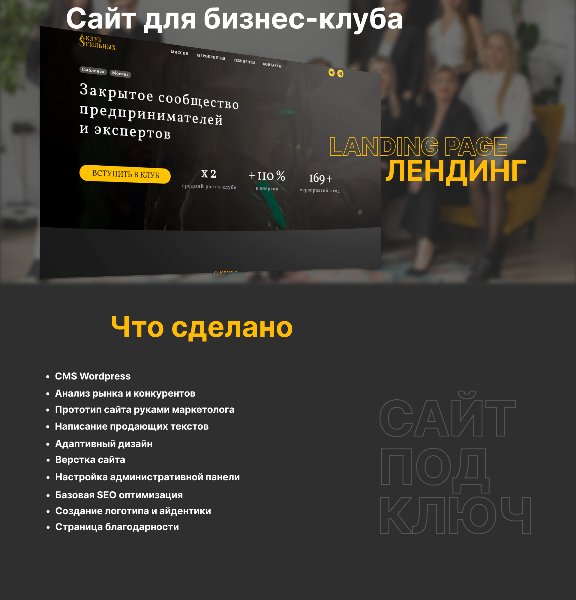 промо_клуб_сильных.jpg