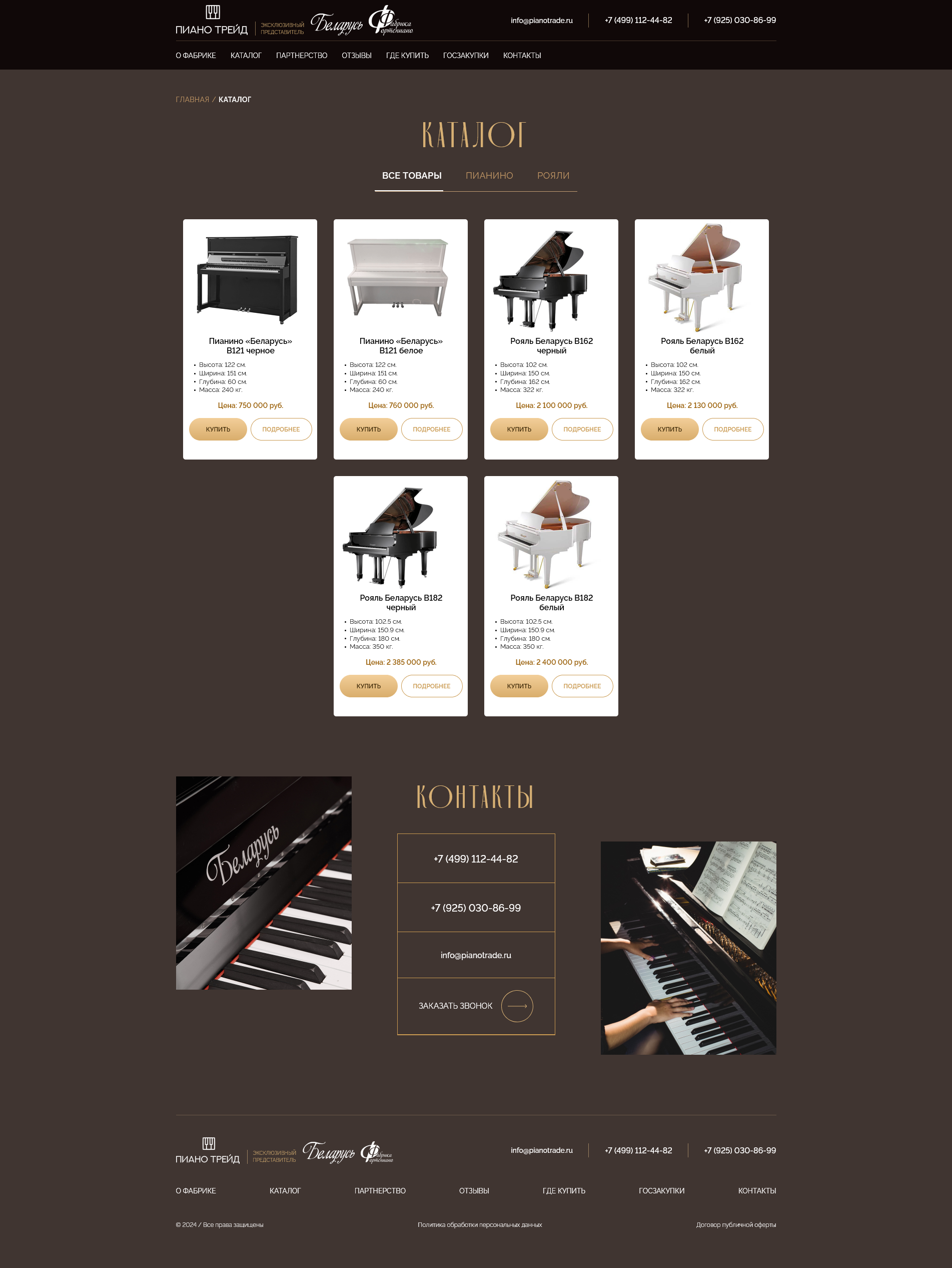 full_catalog.png