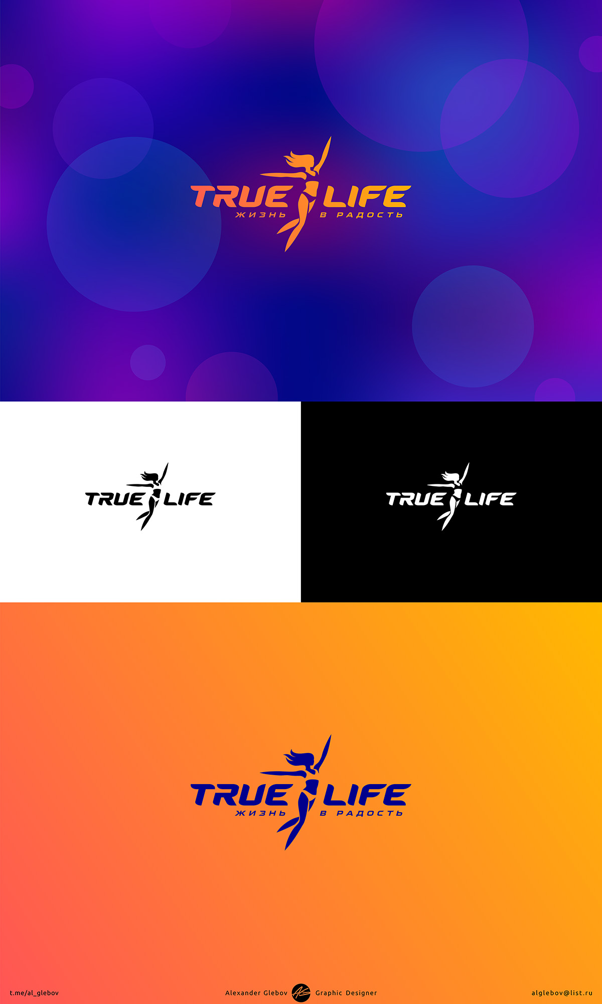 TrueLife_Logo.jpg
