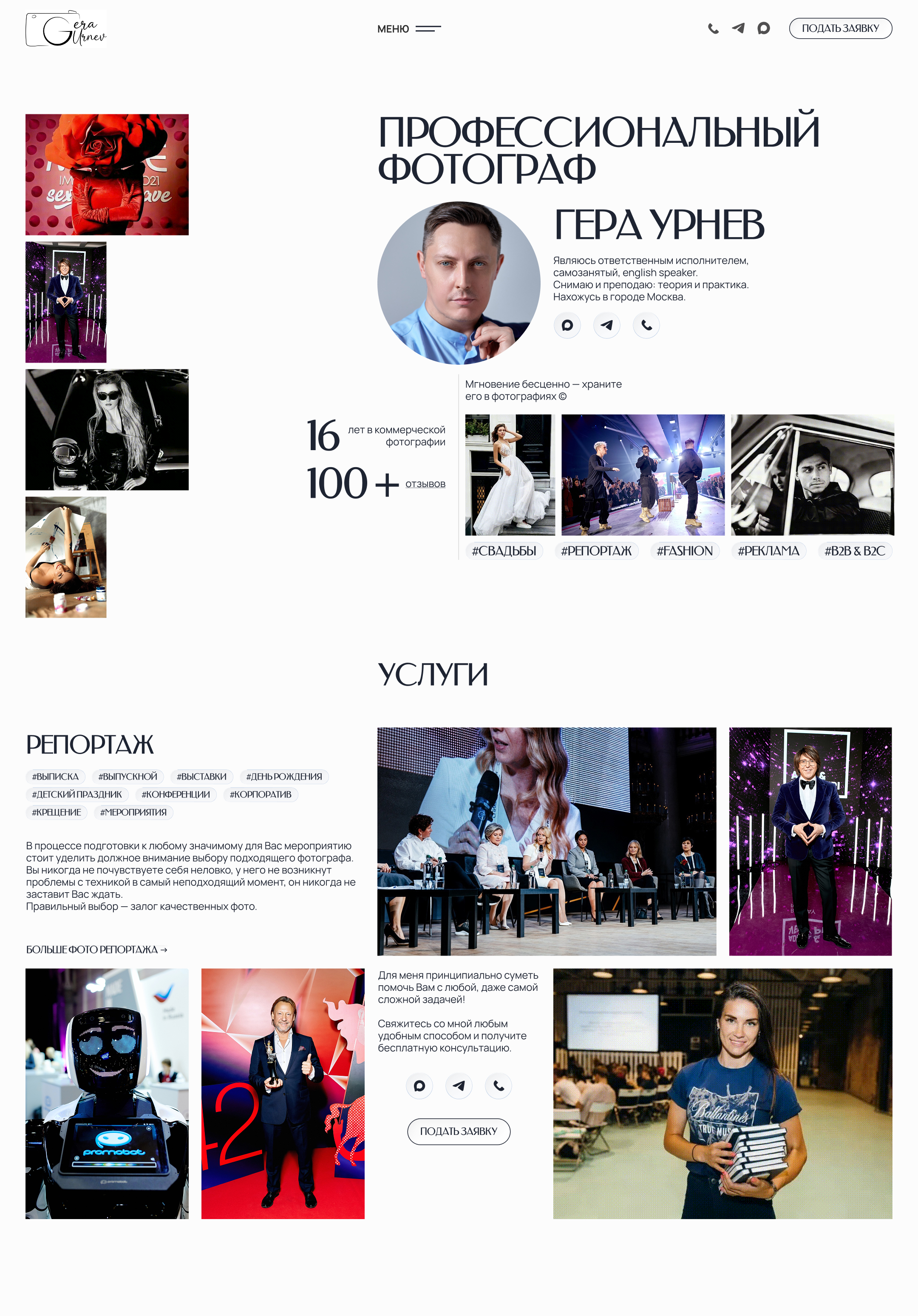 Desktop_1440_3_Рабочий.jpg