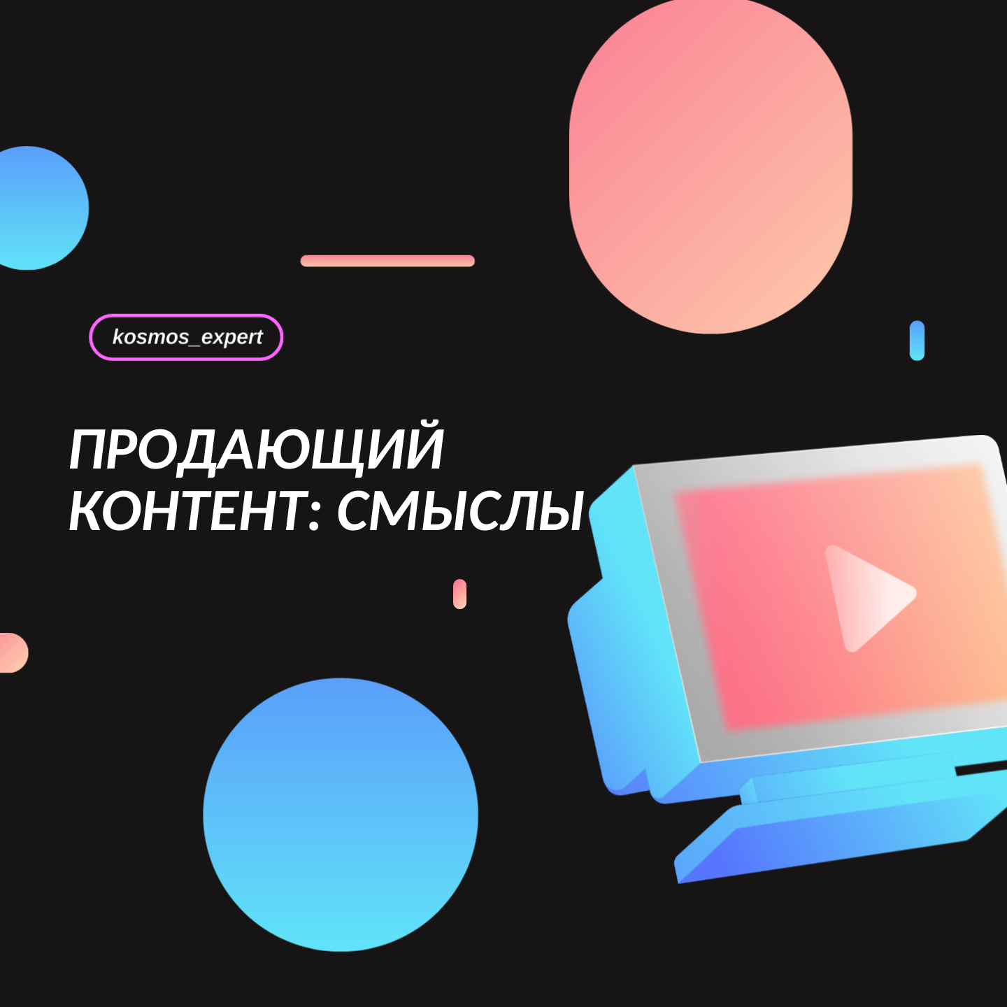 ikosmos.png