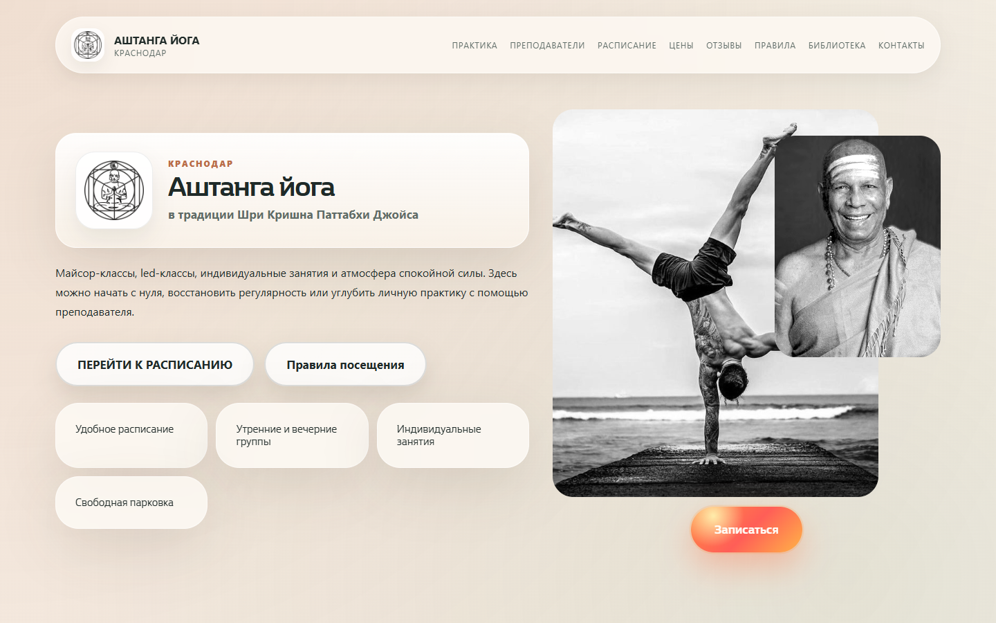 ashtanga.png