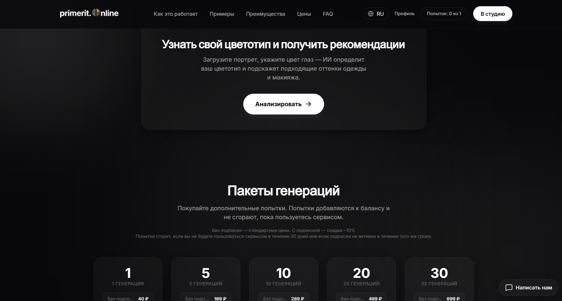 Снимок_экрана_2026_08_01_105707.png
