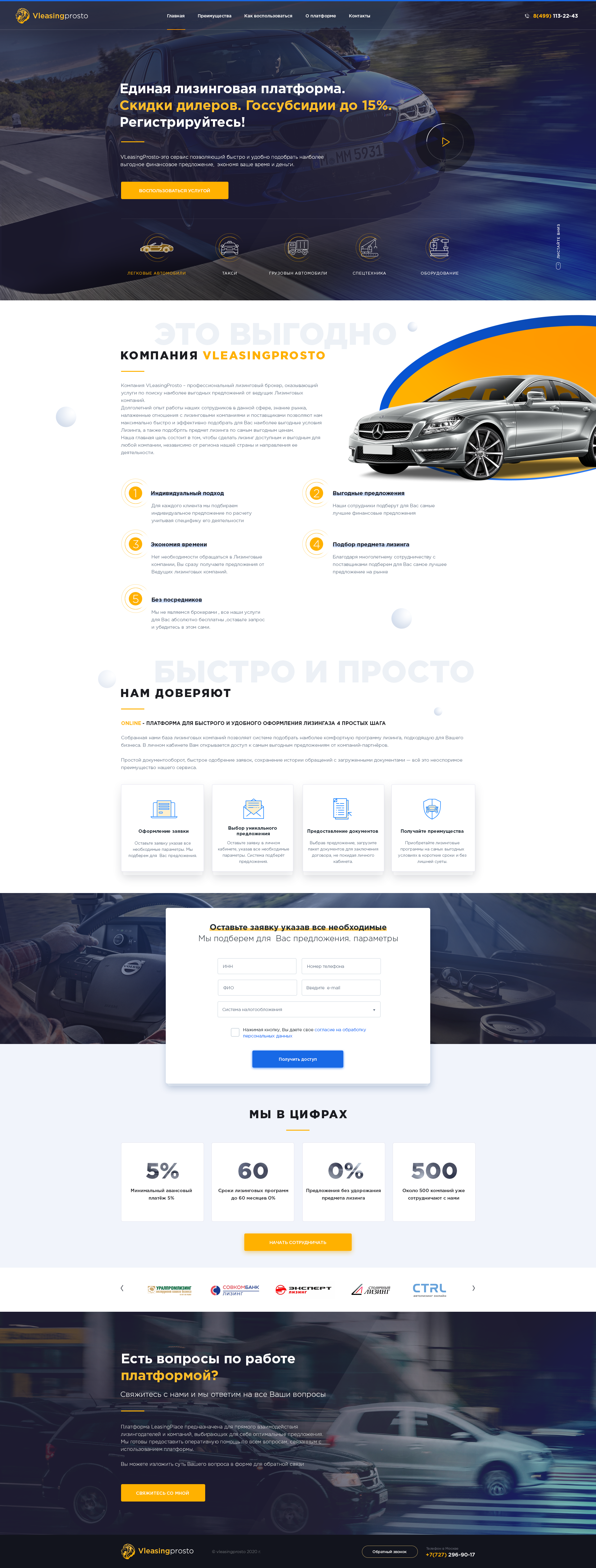 Лизинг_1170px_восстановлено.png