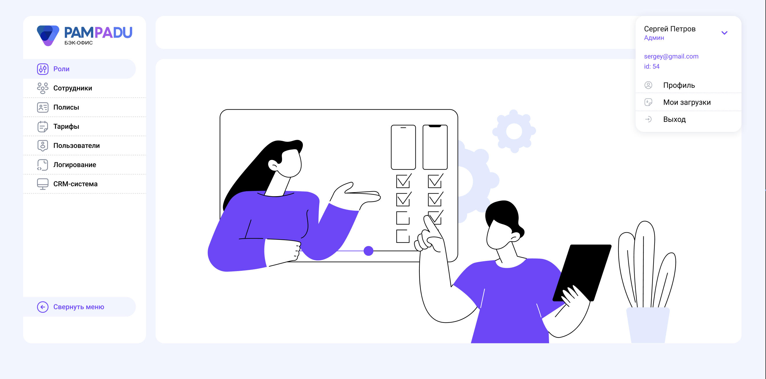 Корпоративный сайт для управления клиентами