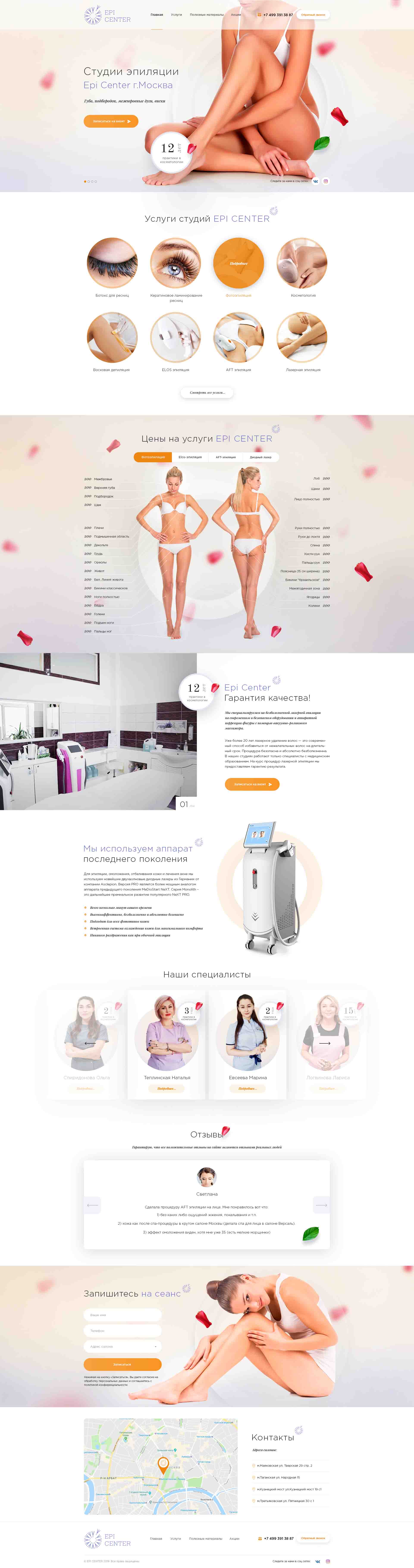 EPI_CENTER_040719_копия.jpg