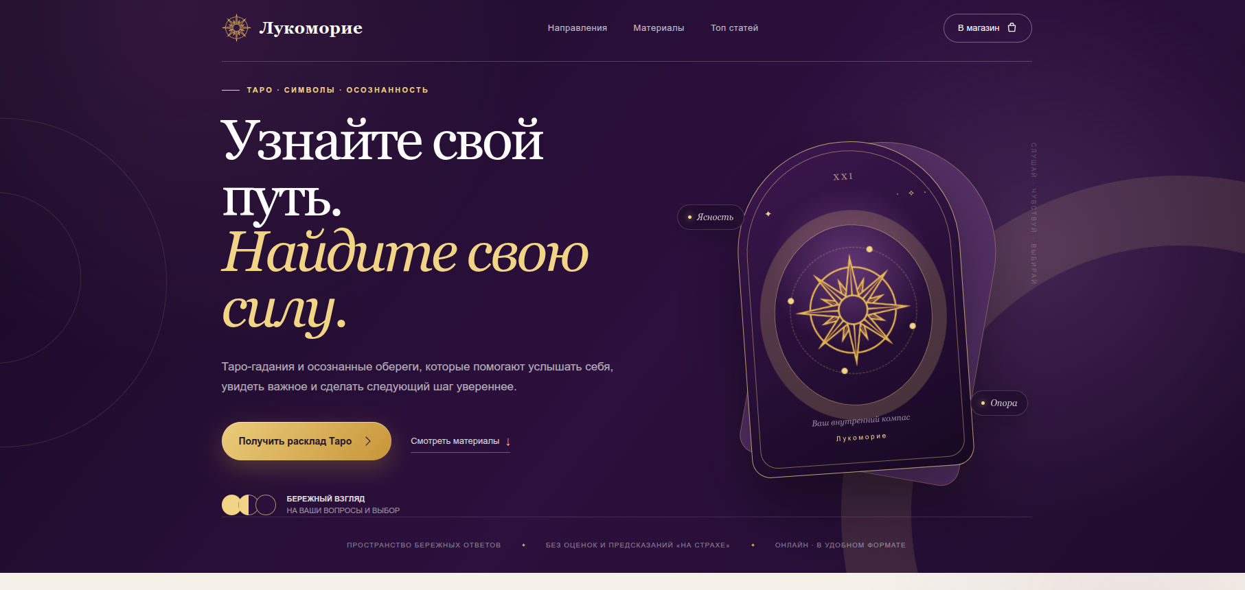 ���� lukomorie