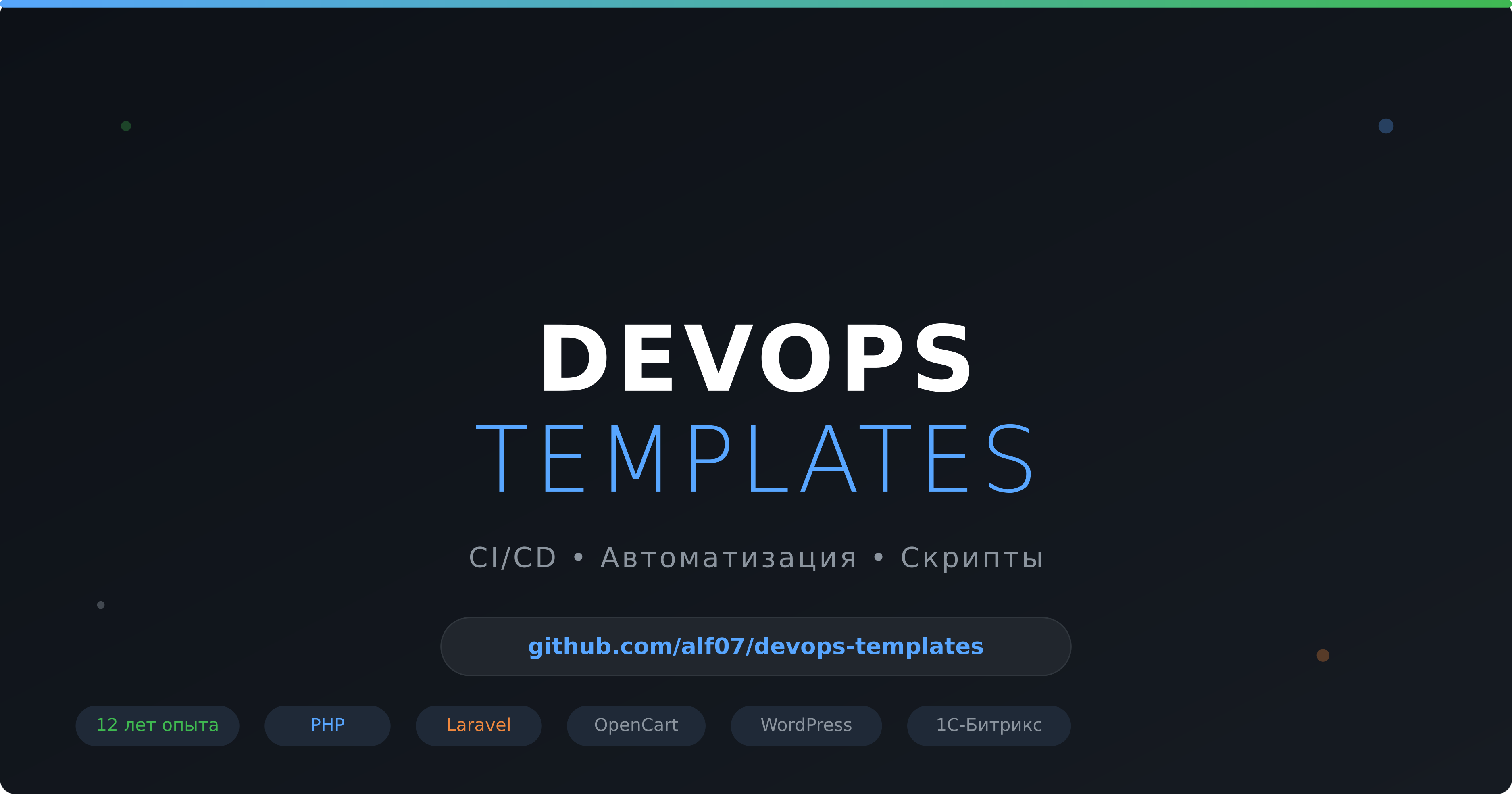 DevOps Templates
