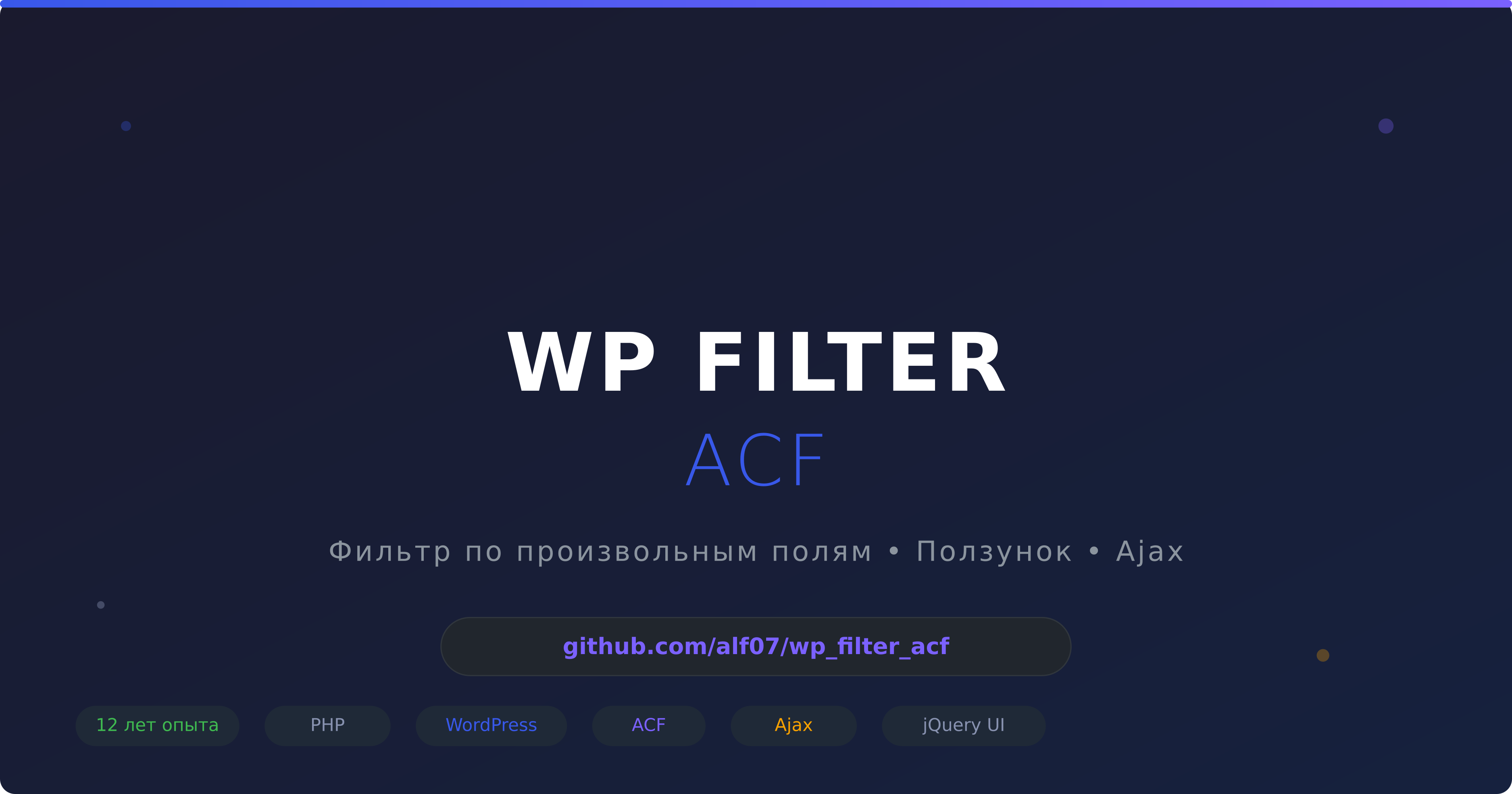 фильтр по произвольным полям для wordpress (ползунок)