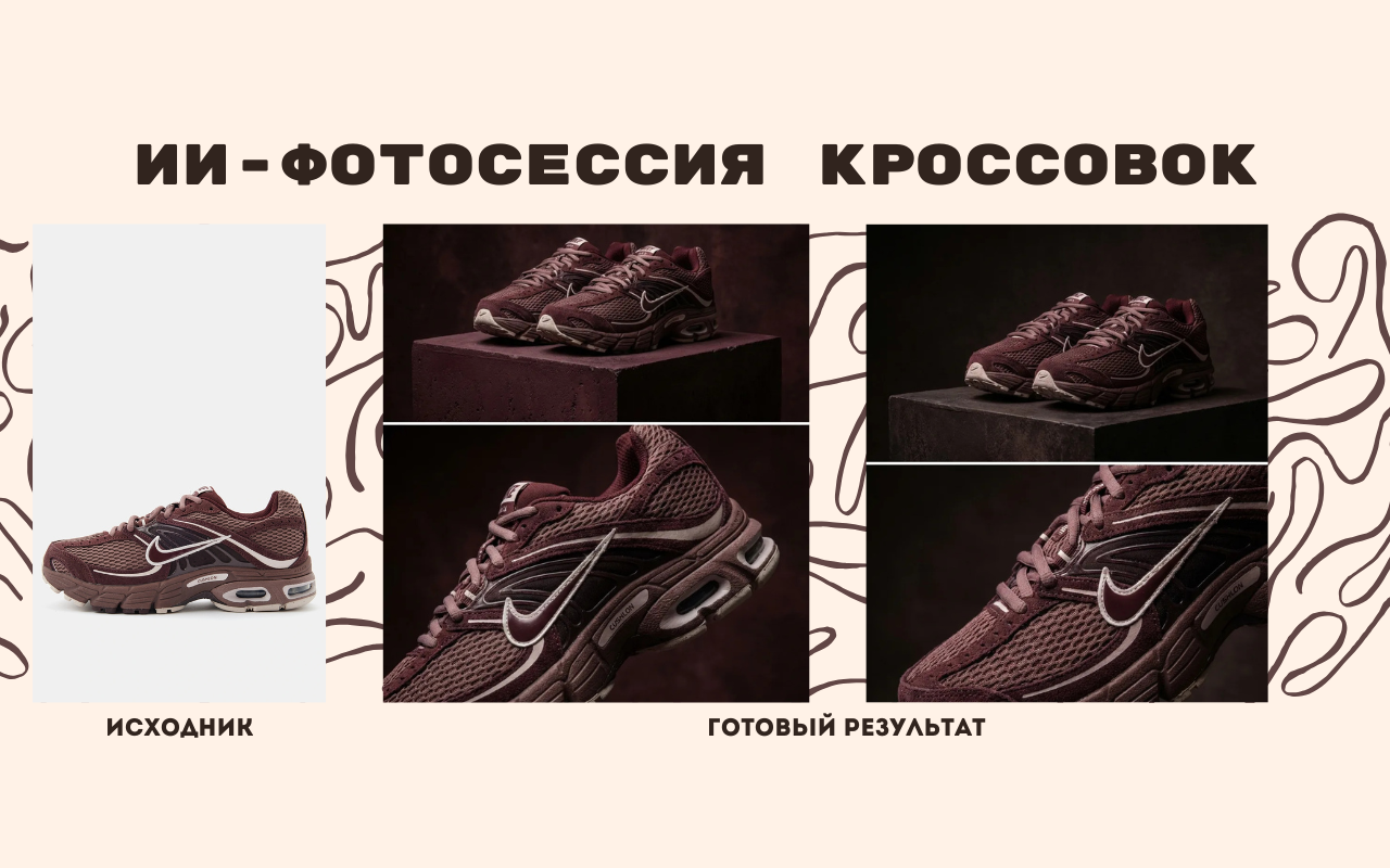 Cream_Professional_Online_Shop_Desktop_Prototype_2.png
