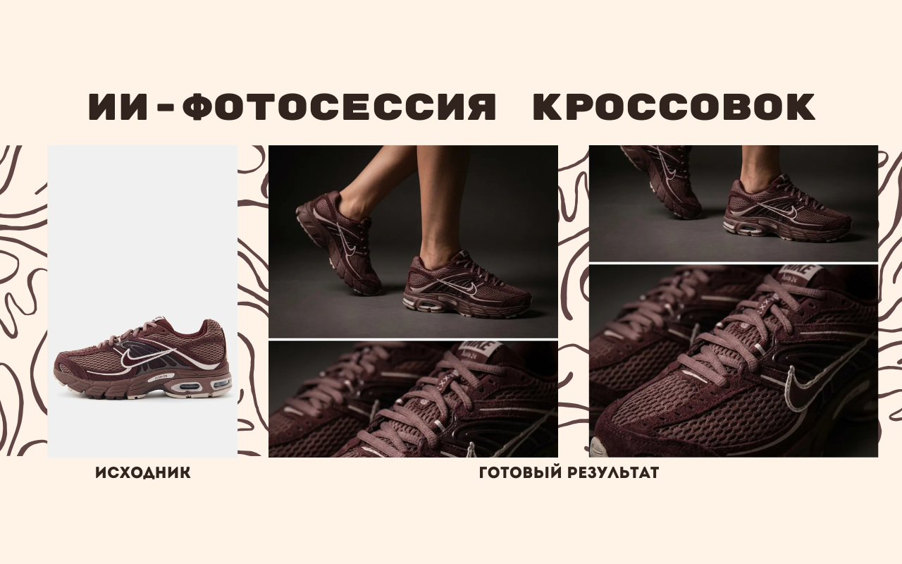 Cream_Professional_Online_Shop_Desktop_Prototype_7.png
