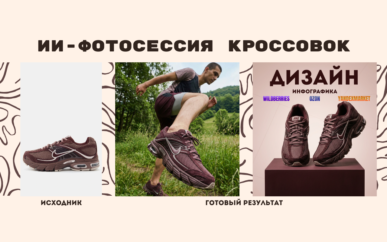 Cream_Professional_Online_Shop_Desktop_Prototype_9.png