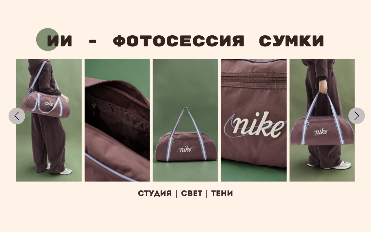 Cream_Professional_Online_Shop_Desktop_Prototype_копия.png