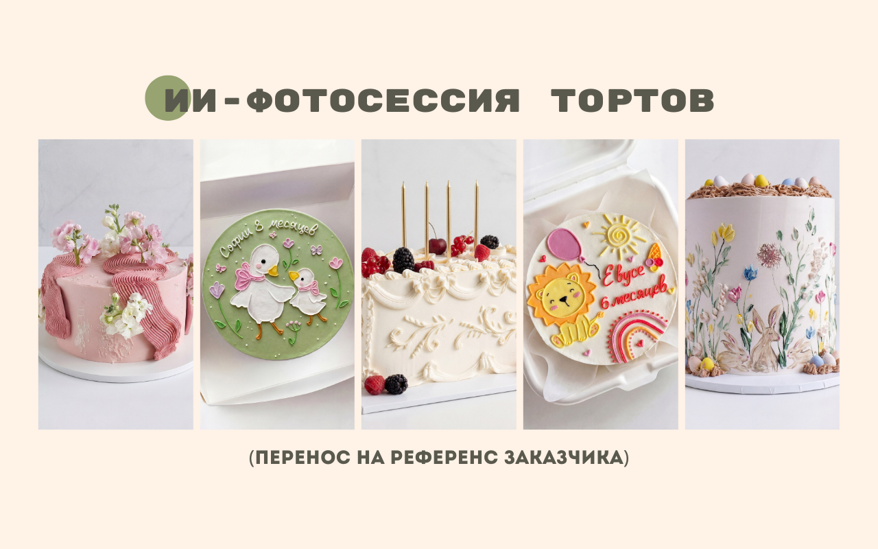 Cream_Professional_Online_Shop_Desktop_Prototype_копия_5.png