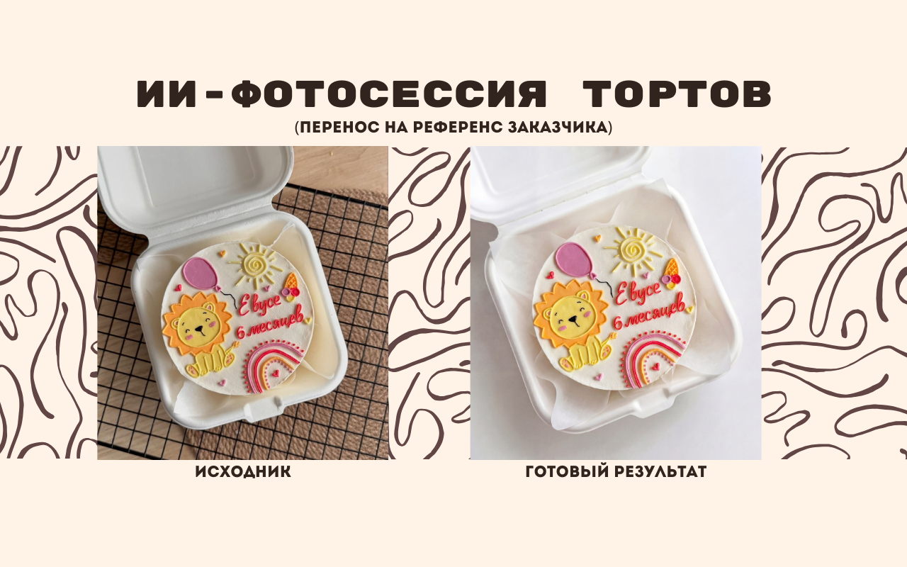 Cream_Professional_Online_Shop_Desktop_Prototype_копия_4.png