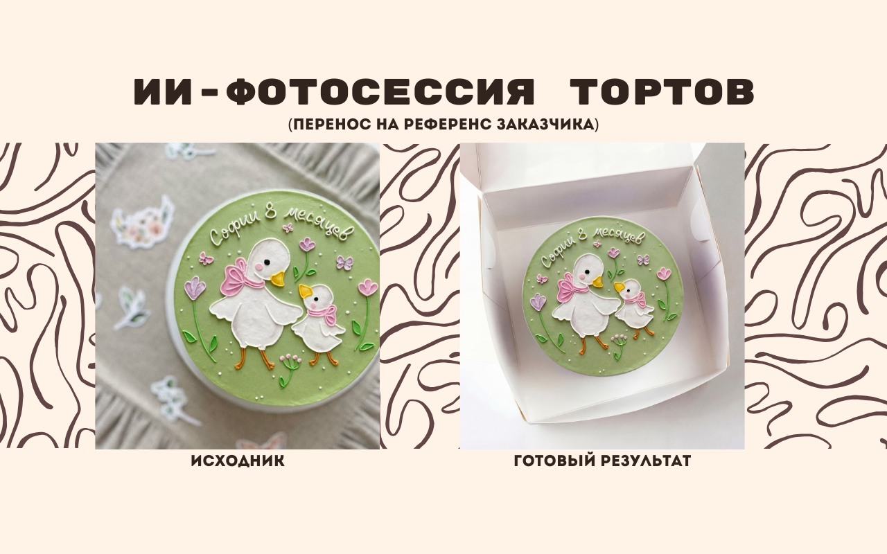 Cream_Professional_Online_Shop_Desktop_Prototype_копия_3.png